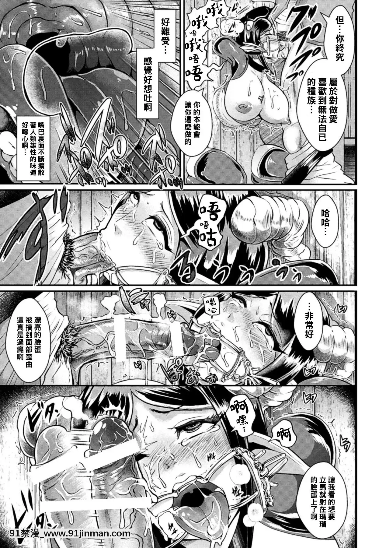 [しょむ]性奴隷の作り方(壁に埋め込まれた少女で性慾処理Vol.2)[黑條漢化][DL版][言情小説 18禁]