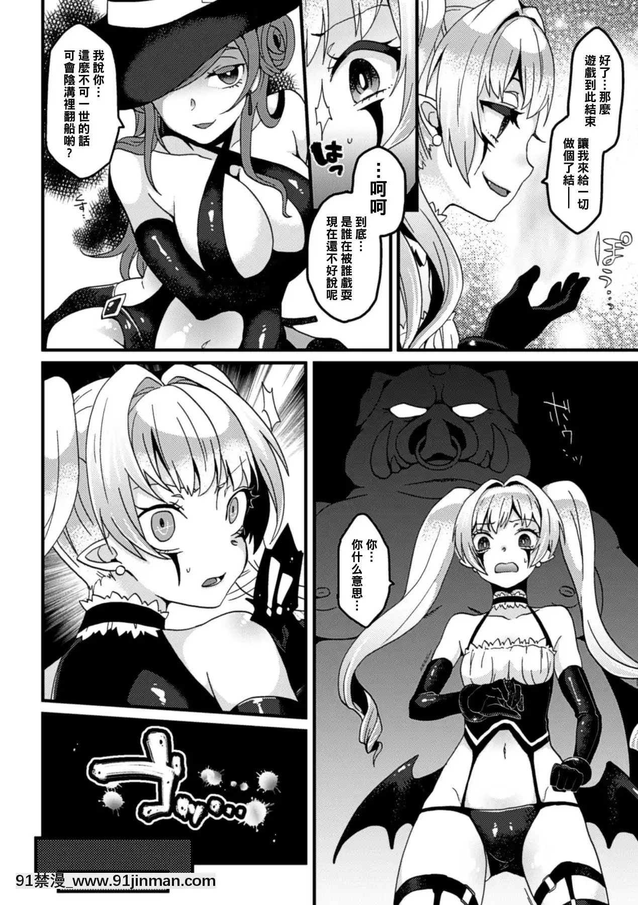 [majoccoid]コアクマ・マニアクス(壁に埋め込まれた少女で性慾処理Vol.2)[黑條漢化￥禁漫天堂][DL版][喜多川海夢 h漫]