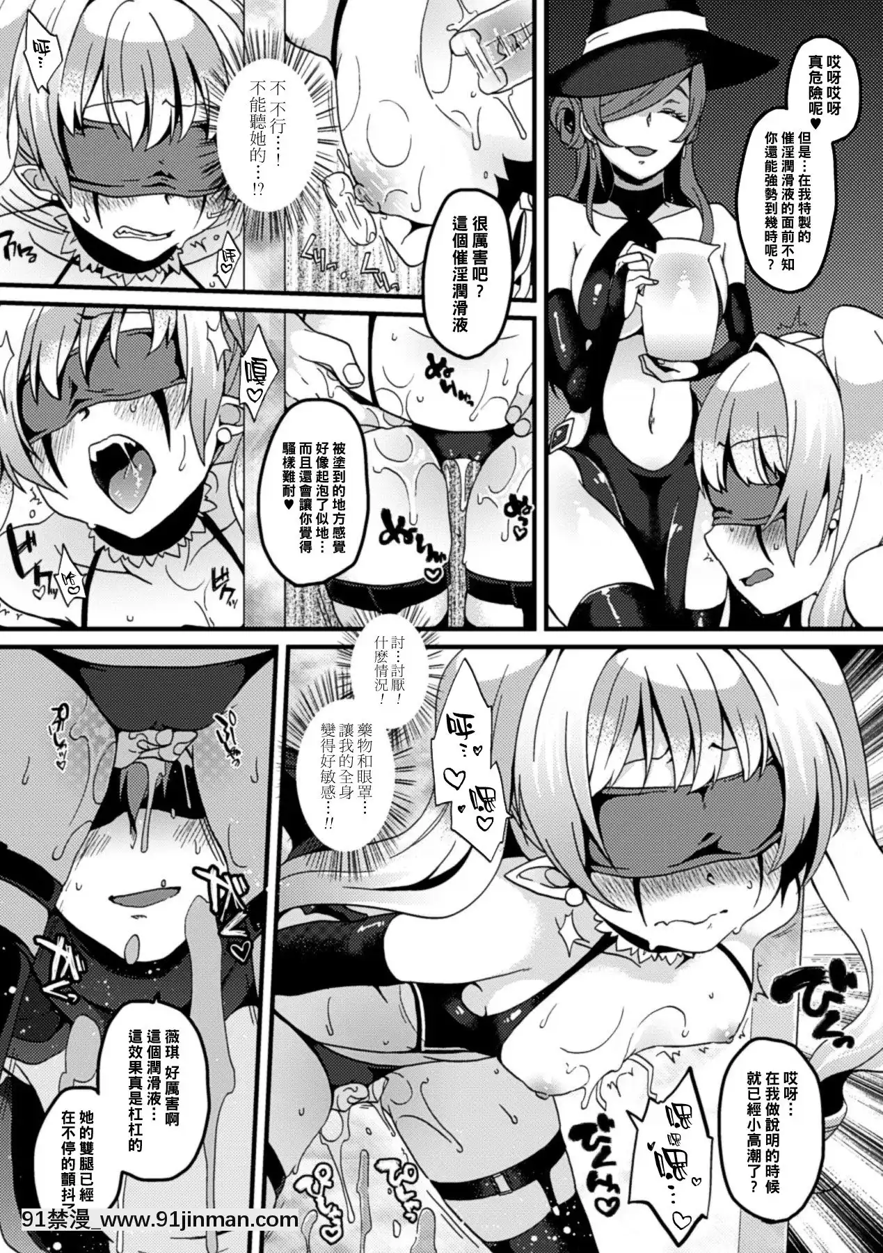 [majoccoid]コアクマ・マニアクス(壁に埋め込まれた少女で性慾処理Vol.2)[黑條漢化￥禁漫天堂][DL版][喜多川海夢 h漫]