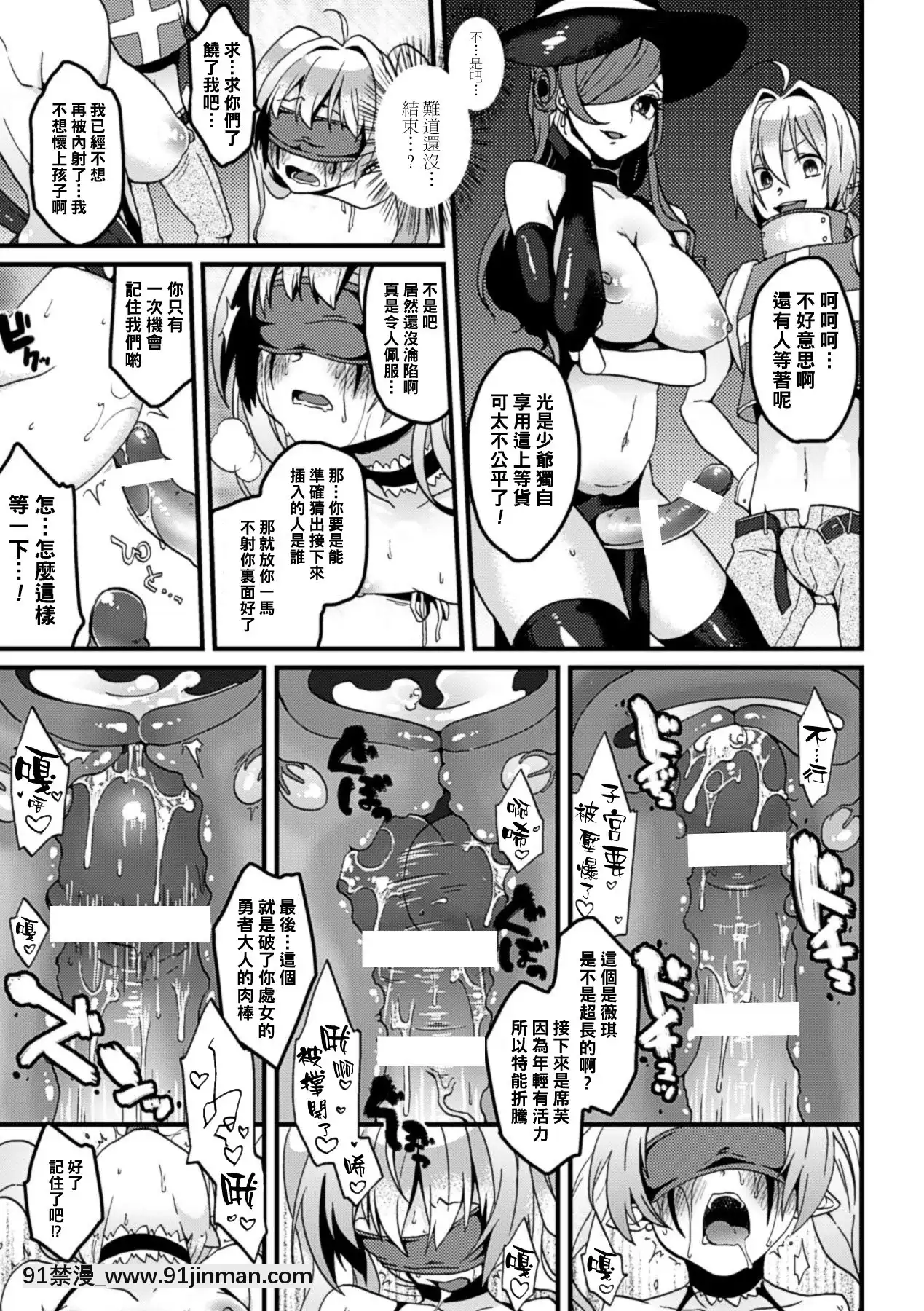 [majoccoid]コアクマ・マニアクス(壁に埋め込まれた少女で性慾処理Vol.2)[黑條漢化￥禁漫天堂][DL版][喜多川海夢 h漫]