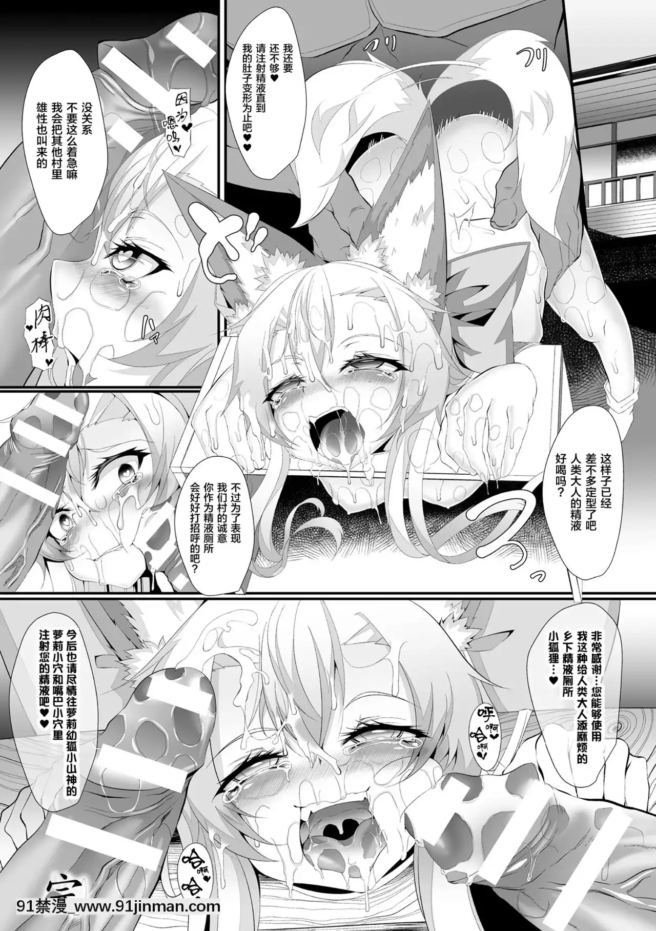 [ふじのん]雌狐口姦調教記(二次元コミックマガジン口便器ヒロインズ可憐なおクチは生オナホVol.2)-[逃亡者x新橋月白日語社漢化][DL版][husqvarna 18h blade]