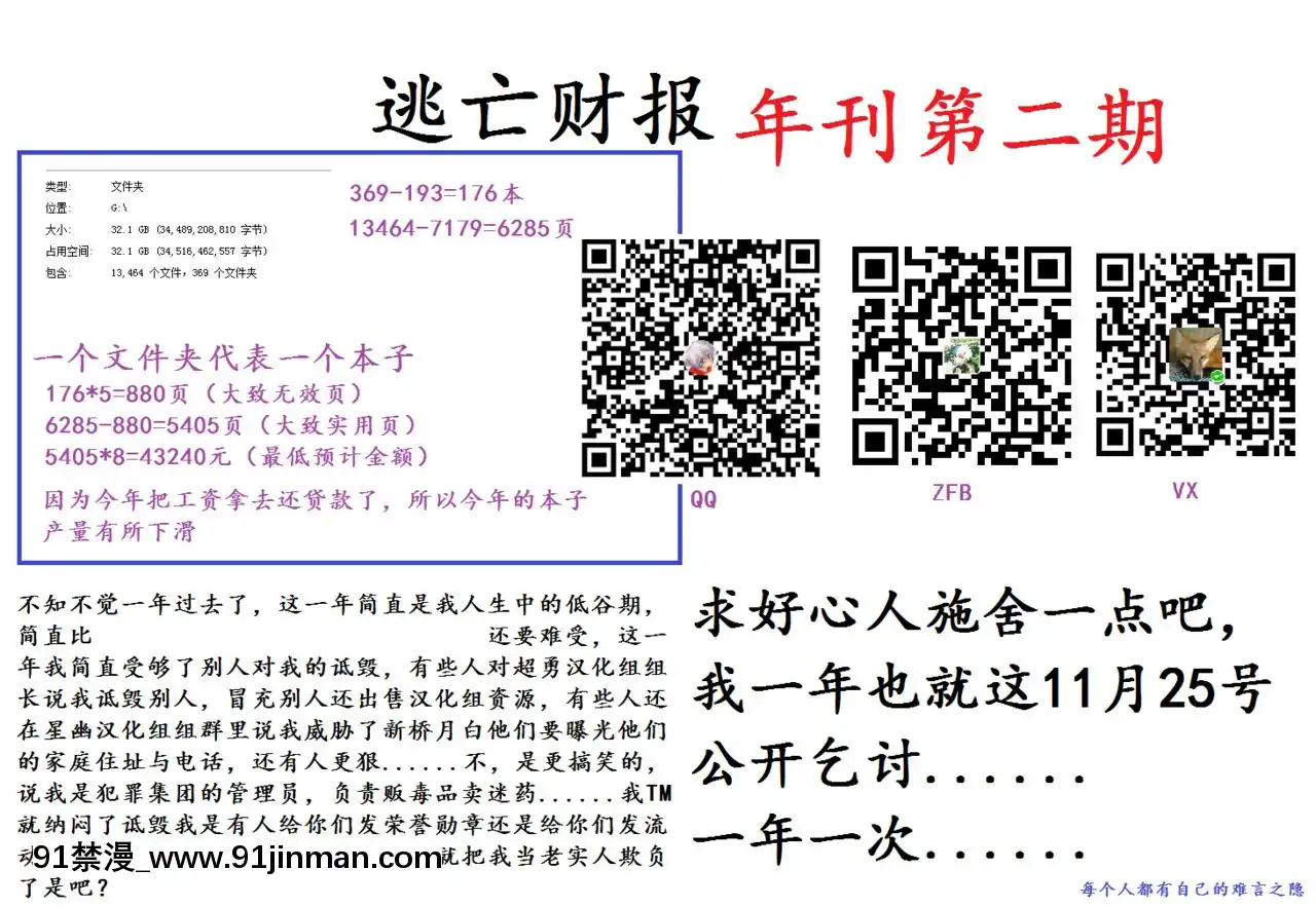 [ふじのん]雌狐口姦調教記(二次元コミックマガジン口便器ヒロインズ可憐なおクチは生オナホVol.2)-[逃亡者x新橋月白日語社漢化][DL版][husqvarna 18h blade]