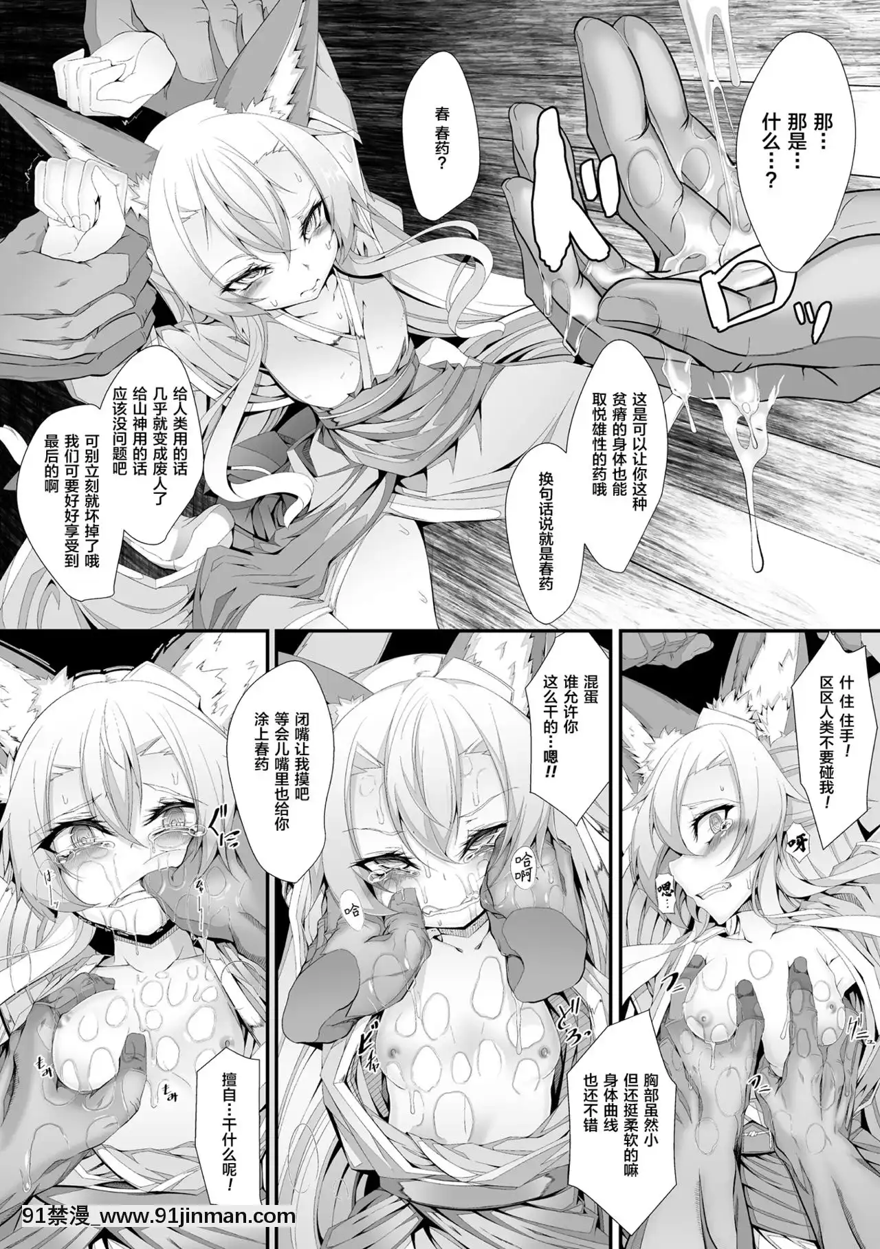 [ふじのん]雌狐口姦調教記(二次元コミックマガジン口便器ヒロインズ可憐なおクチは生オナホVol.2)-[逃亡者x新橋月白日語社漢化][DL版][husqvarna 18h blade]