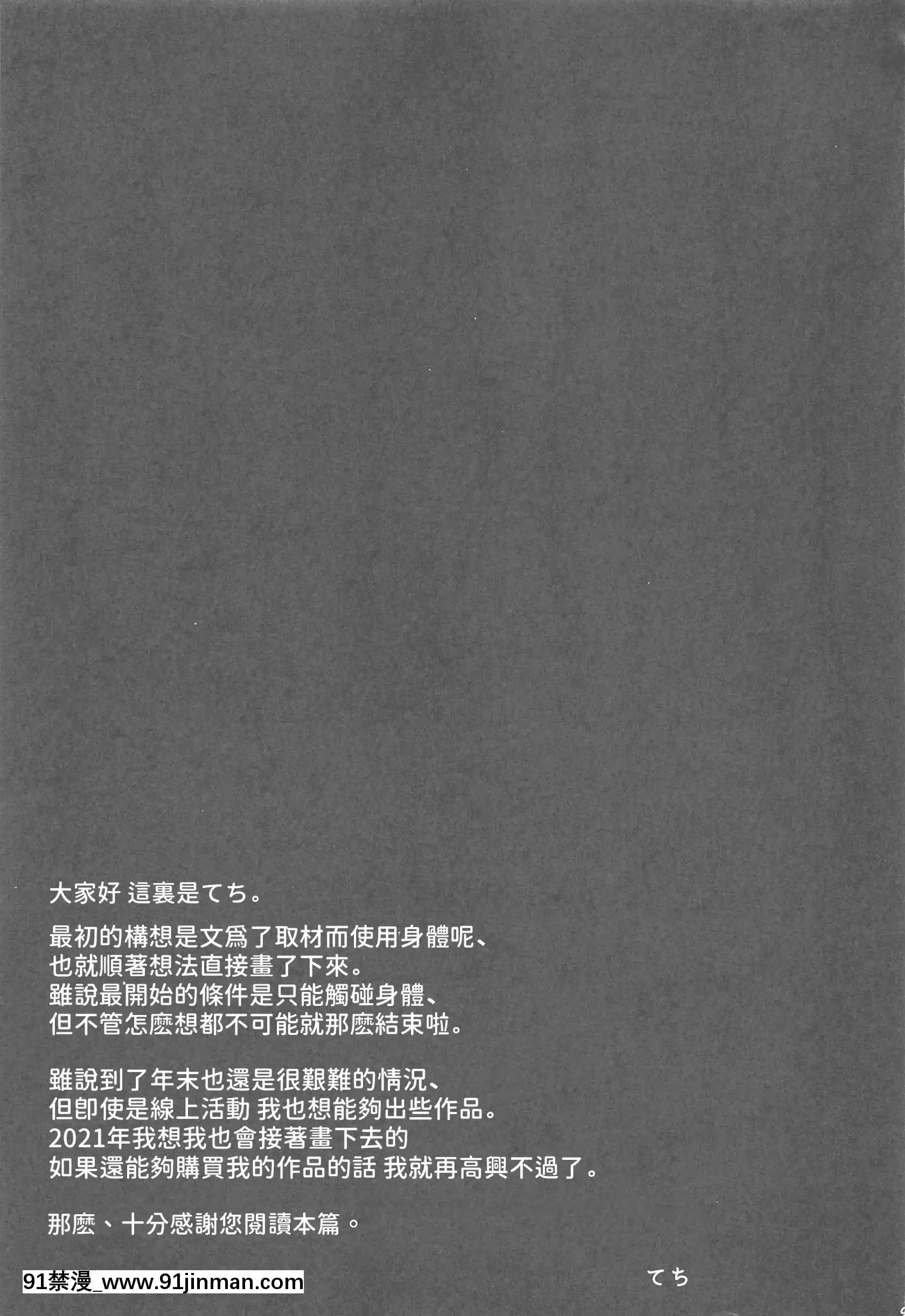 【gkart hentai】(AC2)[てこめんち(てち)]射命丸文はスクープのために(東方Project)[中国翻訳]   (AC2) Aya Shameimaru dành cho Scoop (Dự án Touhou)
