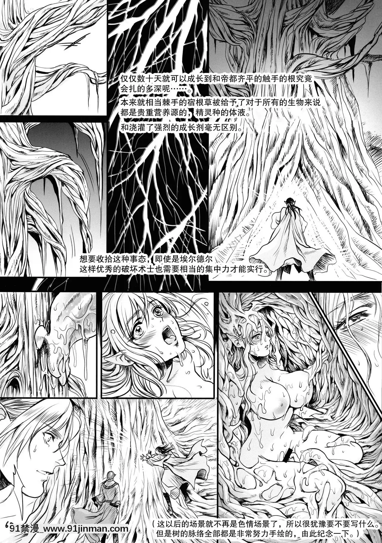 [Flieger(貂)]ボツ漫畫「可愛い奧様」のご供養まとめ本+α-[不可視漢化](COMIC1☆17)[18h ou 18hs]