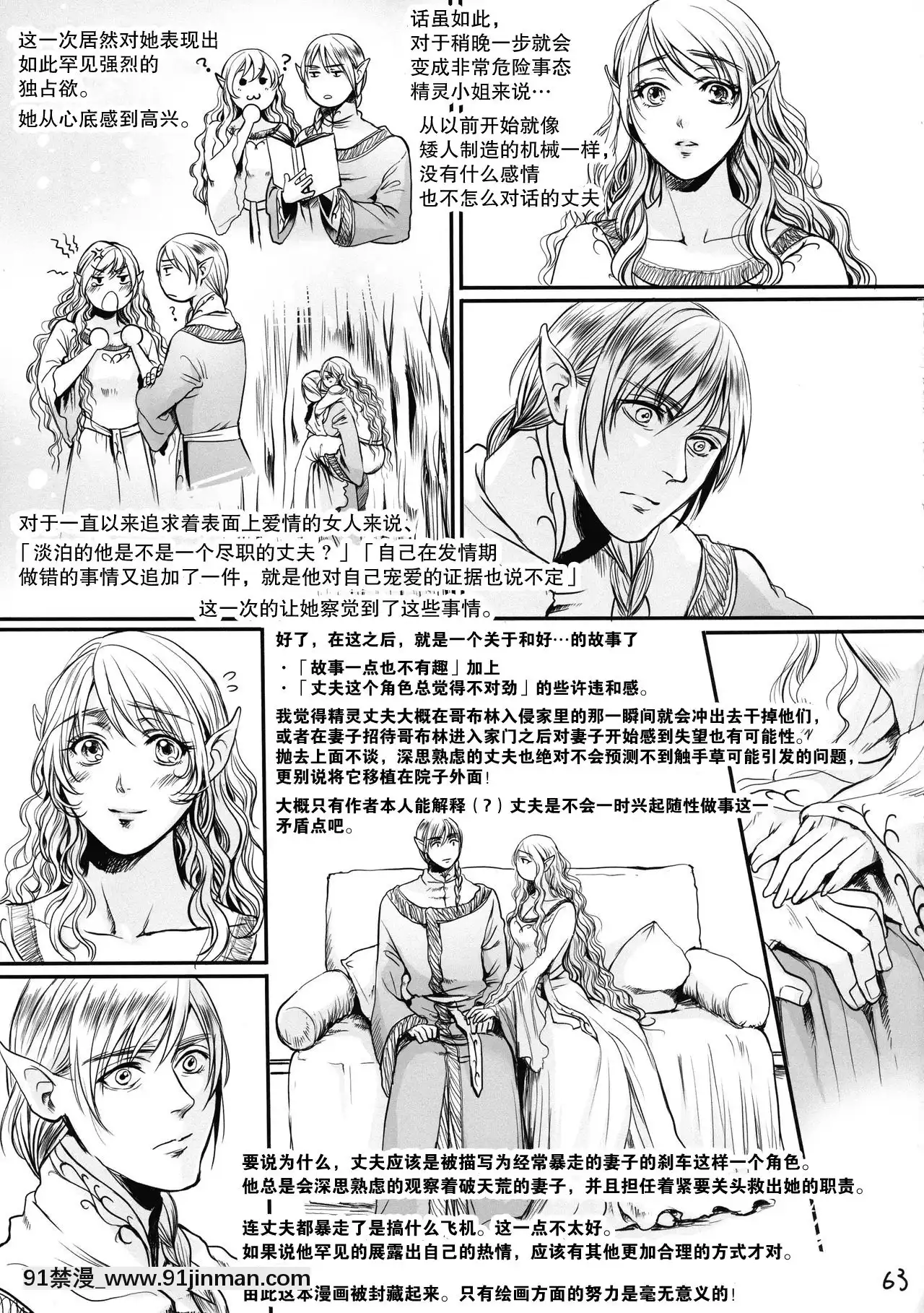 [Flieger(貂)]ボツ漫畫「可愛い奧様」のご供養まとめ本+α-[不可視漢化](COMIC1☆17)[18h ou 18hs]