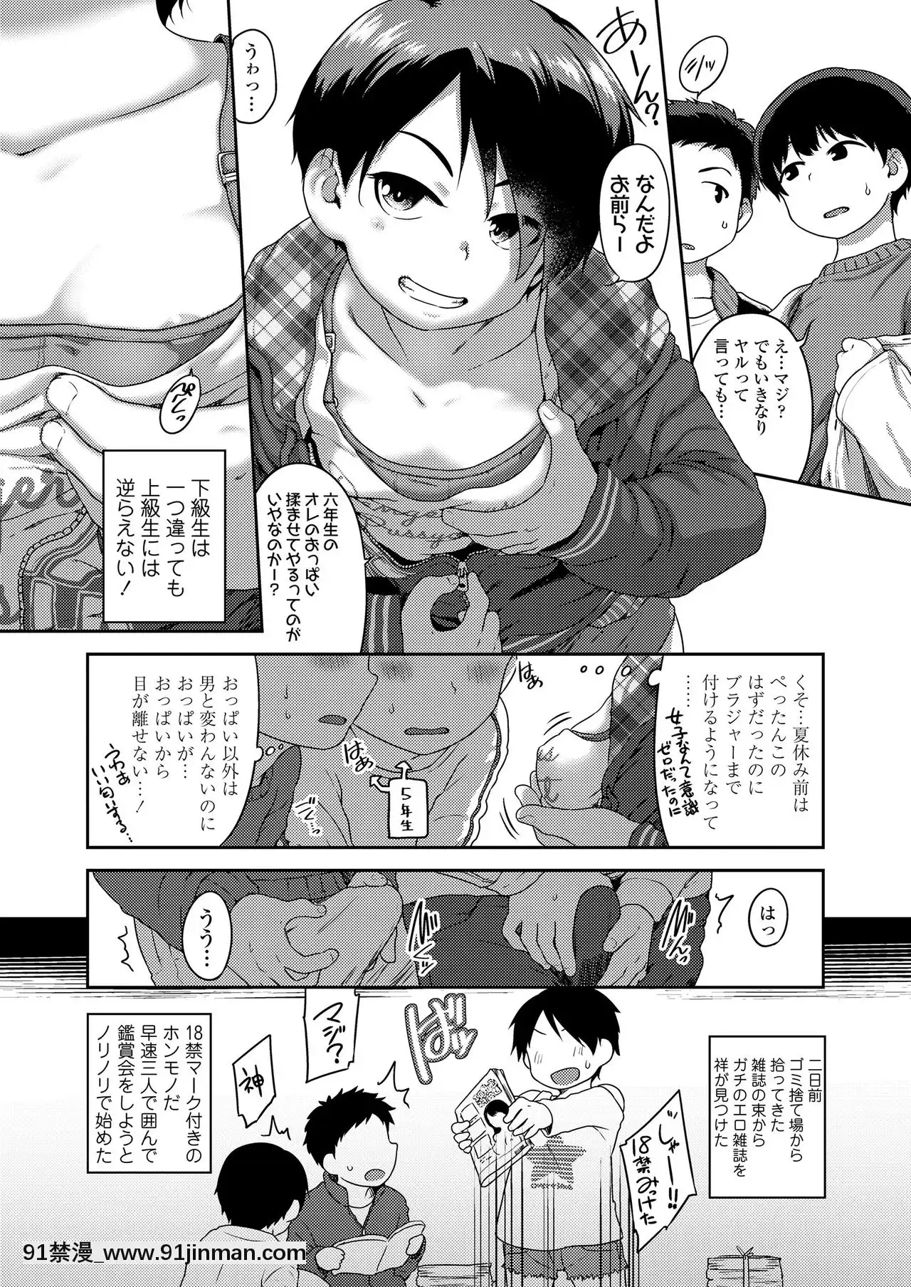 COMICLO2021-04[18h xxl boy]