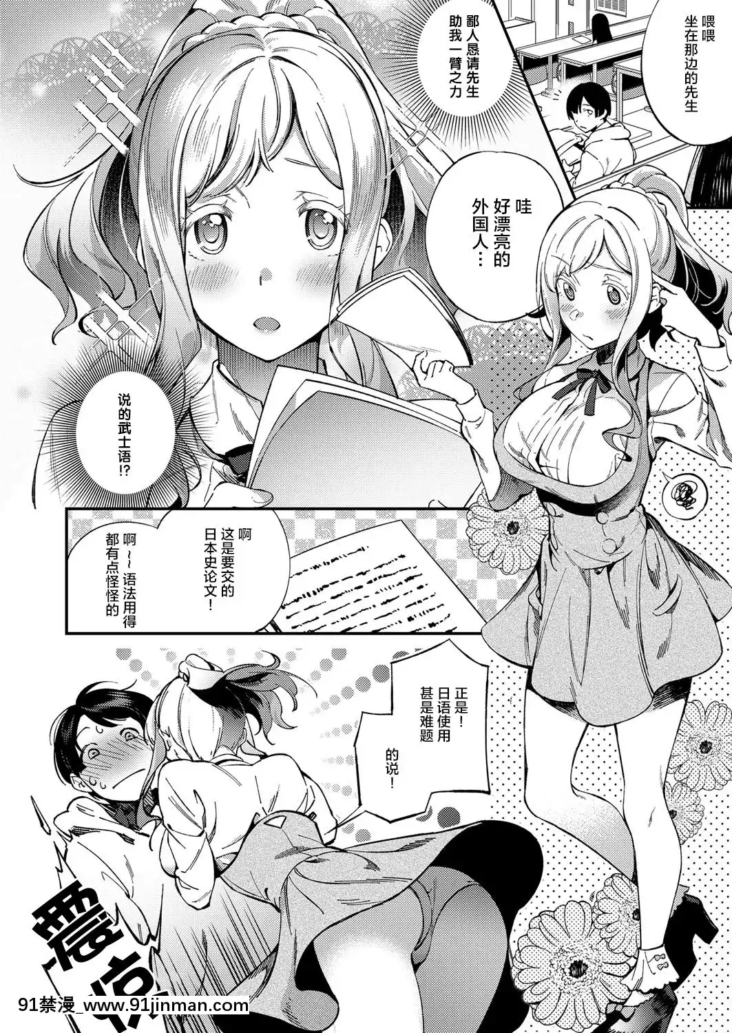 [ゆずしこ]Korolevna(コミックエグゼ12)[中國翻訳][DL版][ラスベガス 18禁]