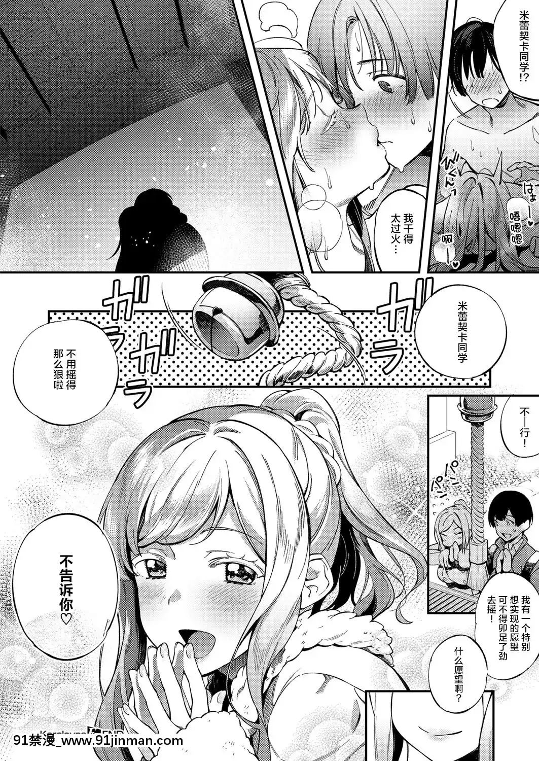 [ゆずしこ]Korolevna(コミックエグゼ12)[中國翻訳][DL版][ラスベガス 18禁]