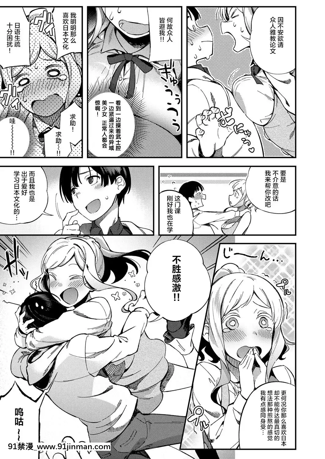 [ゆずしこ]Korolevna(コミックエグゼ12)[中國翻訳][DL版][ラスベガス 18禁]