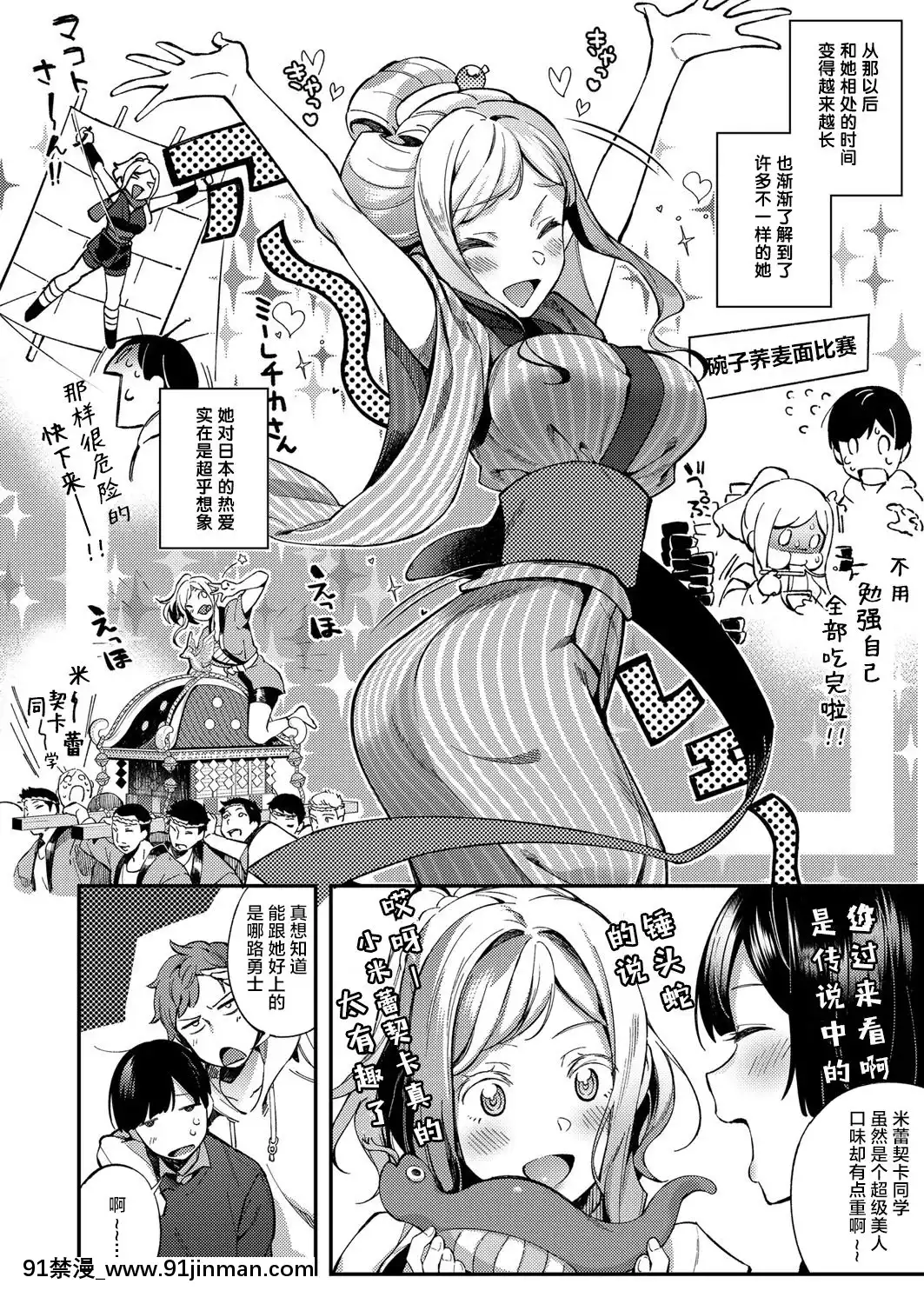 [ゆずしこ]Korolevna(コミックエグゼ12)[中國翻訳][DL版][ラスベガス 18禁]