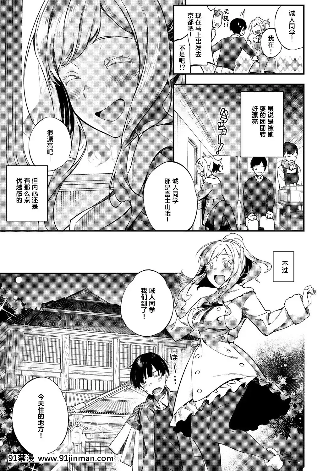 [ゆずしこ]Korolevna(コミックエグゼ12)[中國翻訳][DL版][ラスベガス 18禁]