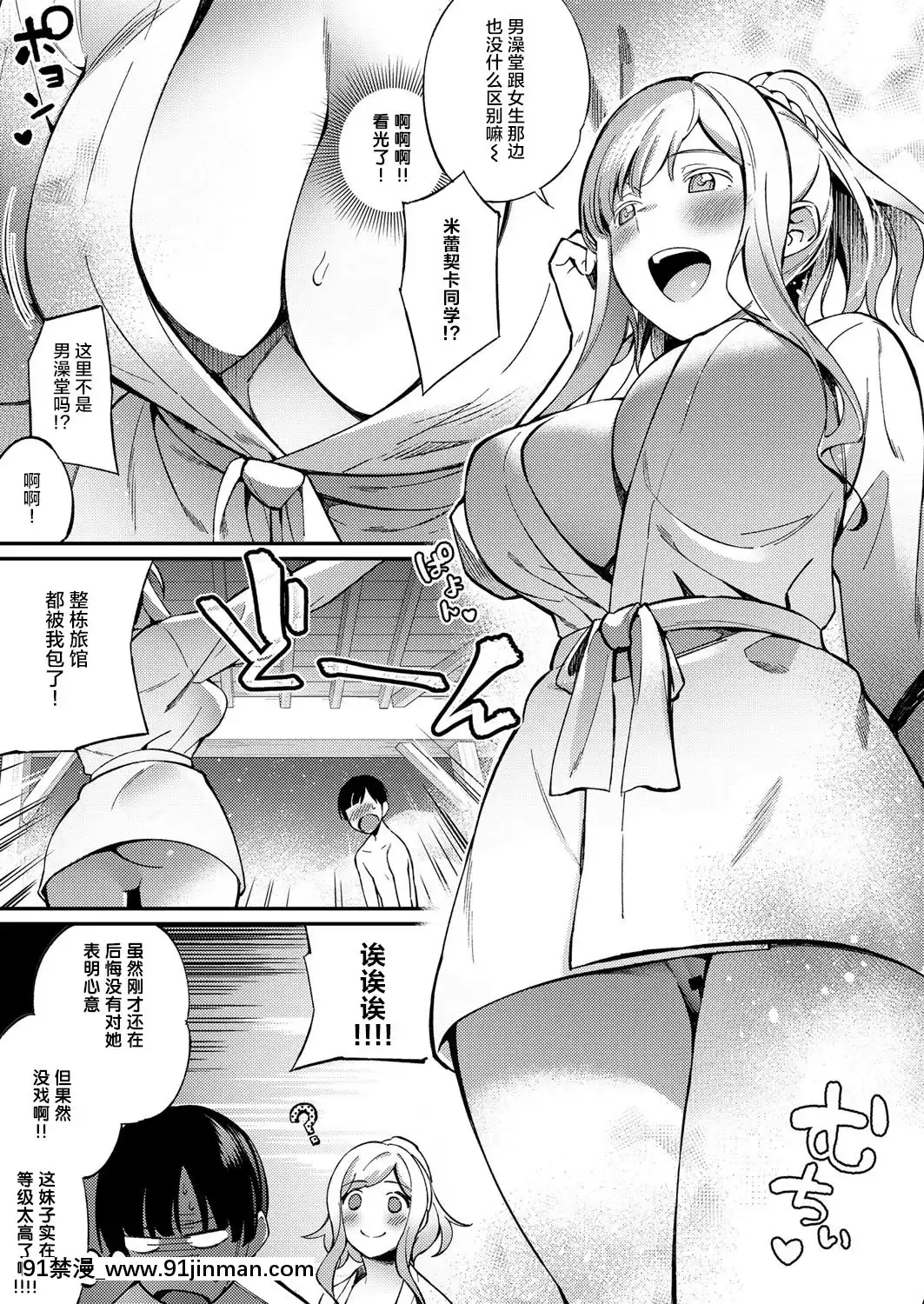 [ゆずしこ]Korolevna(コミックエグゼ12)[中國翻訳][DL版][ラスベガス 18禁]