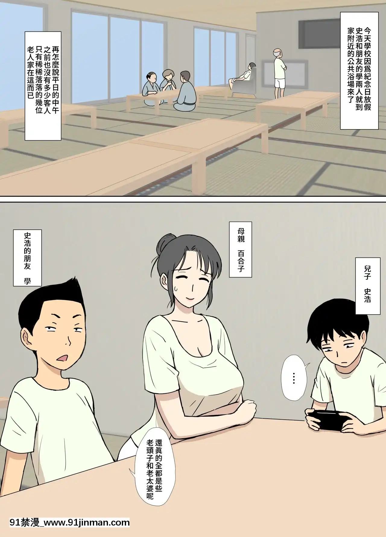 [禁漫漢化組][U羅漢]いいなり友だちママをサウナで乳弄り[中國翻訳][強姦 h漫]