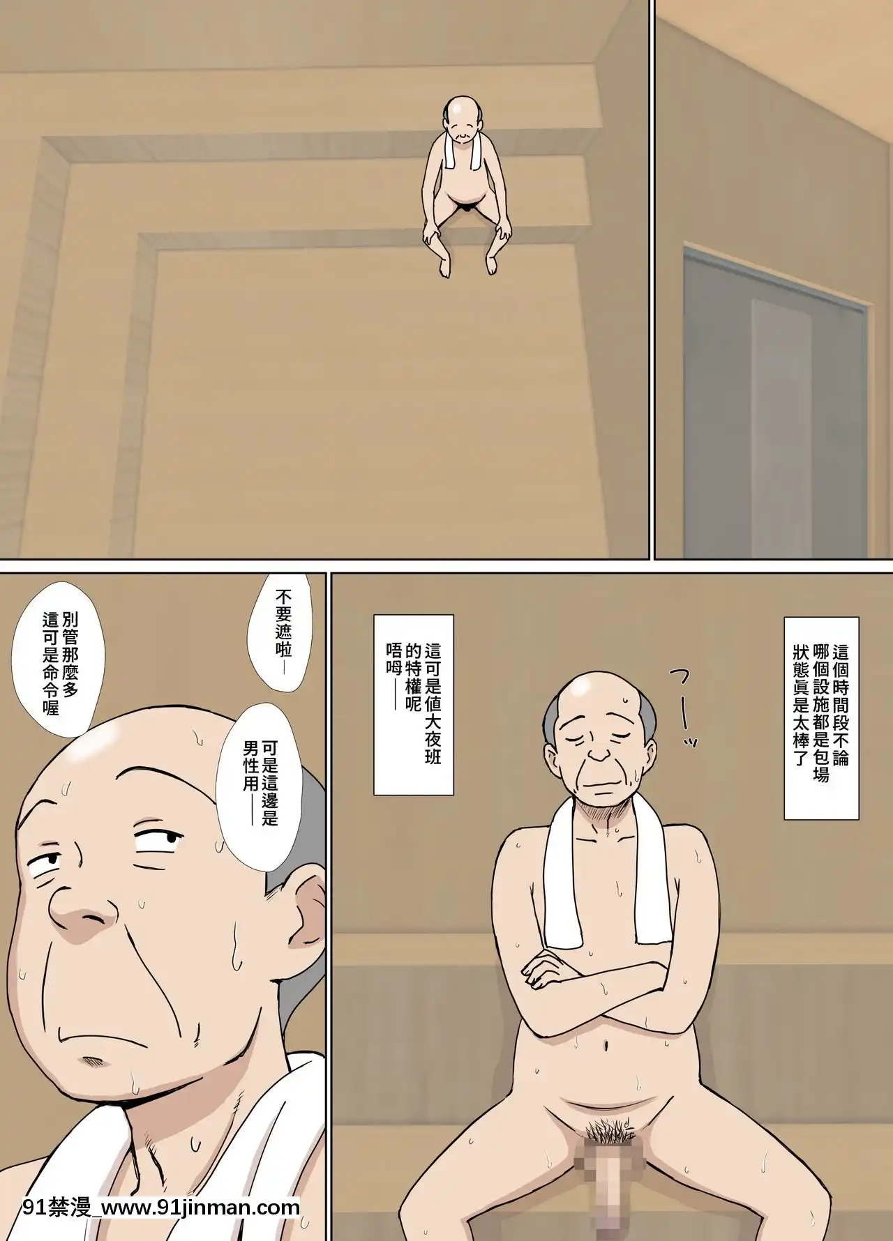 [禁漫漢化組][U羅漢]いいなり友だちママをサウナで乳弄り[中國翻訳][強姦 h漫]