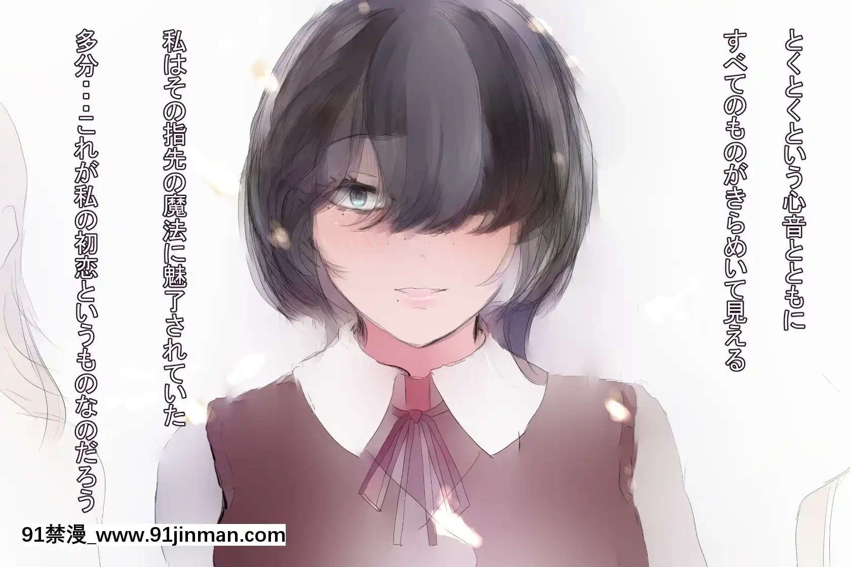 [softempousa]目つきの悪い長身地味子は押しに弱い!-[黃漫]