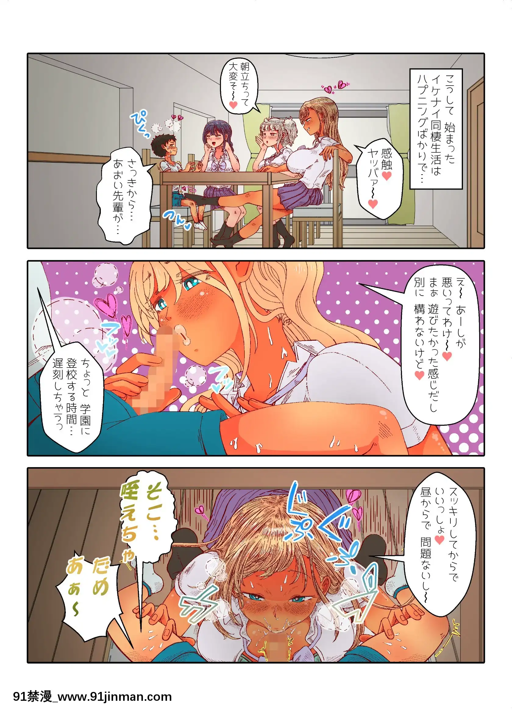 [ボウテンムスビ溺愛信仰]おねえさんたちに中出ししちゃった!ドスケベ辱めハーレム同棲生活[rdi telejournal 18h]