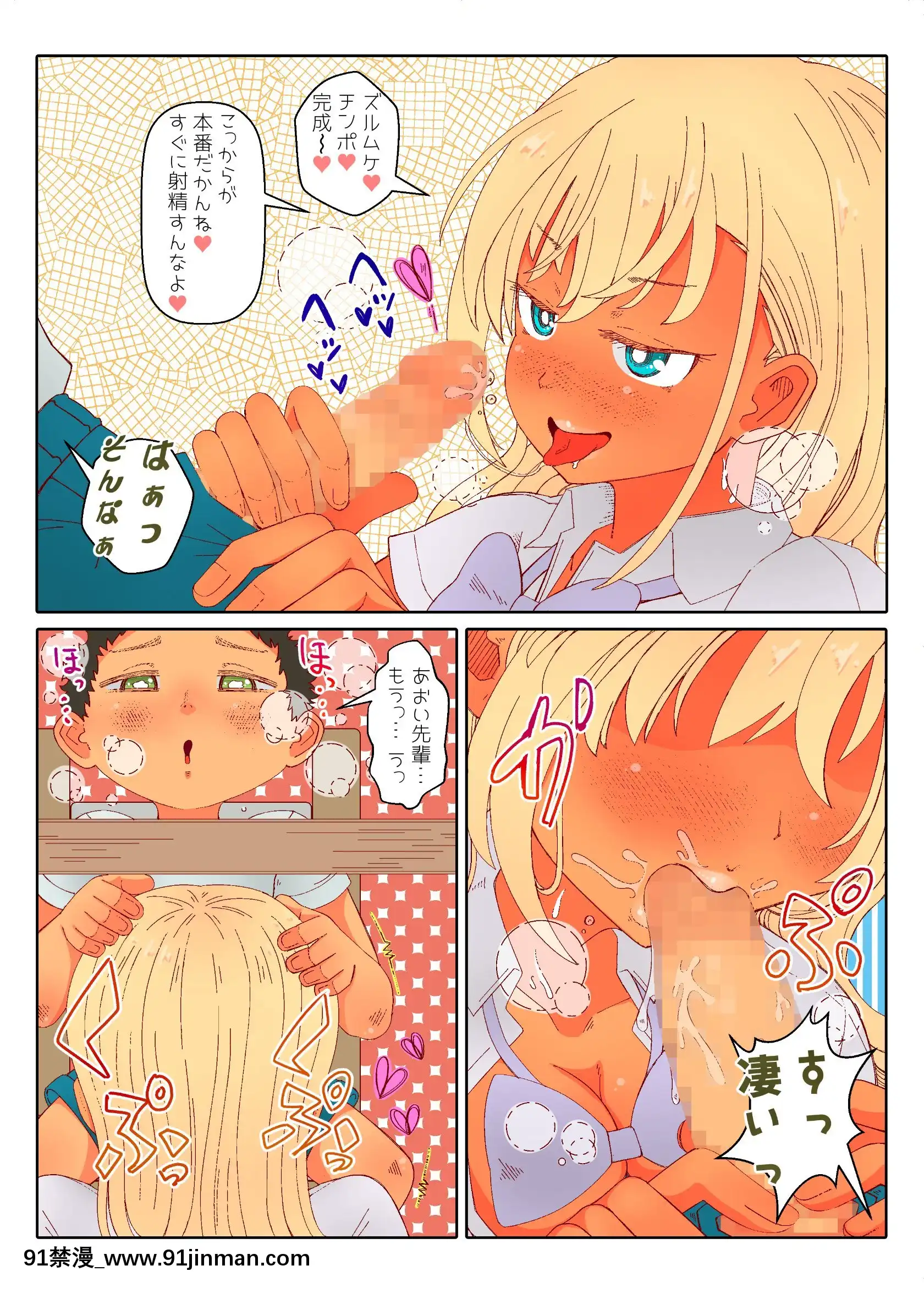 [ボウテンムスビ溺愛信仰]おねえさんたちに中出ししちゃった!ドスケベ辱めハーレム同棲生活[rdi telejournal 18h]