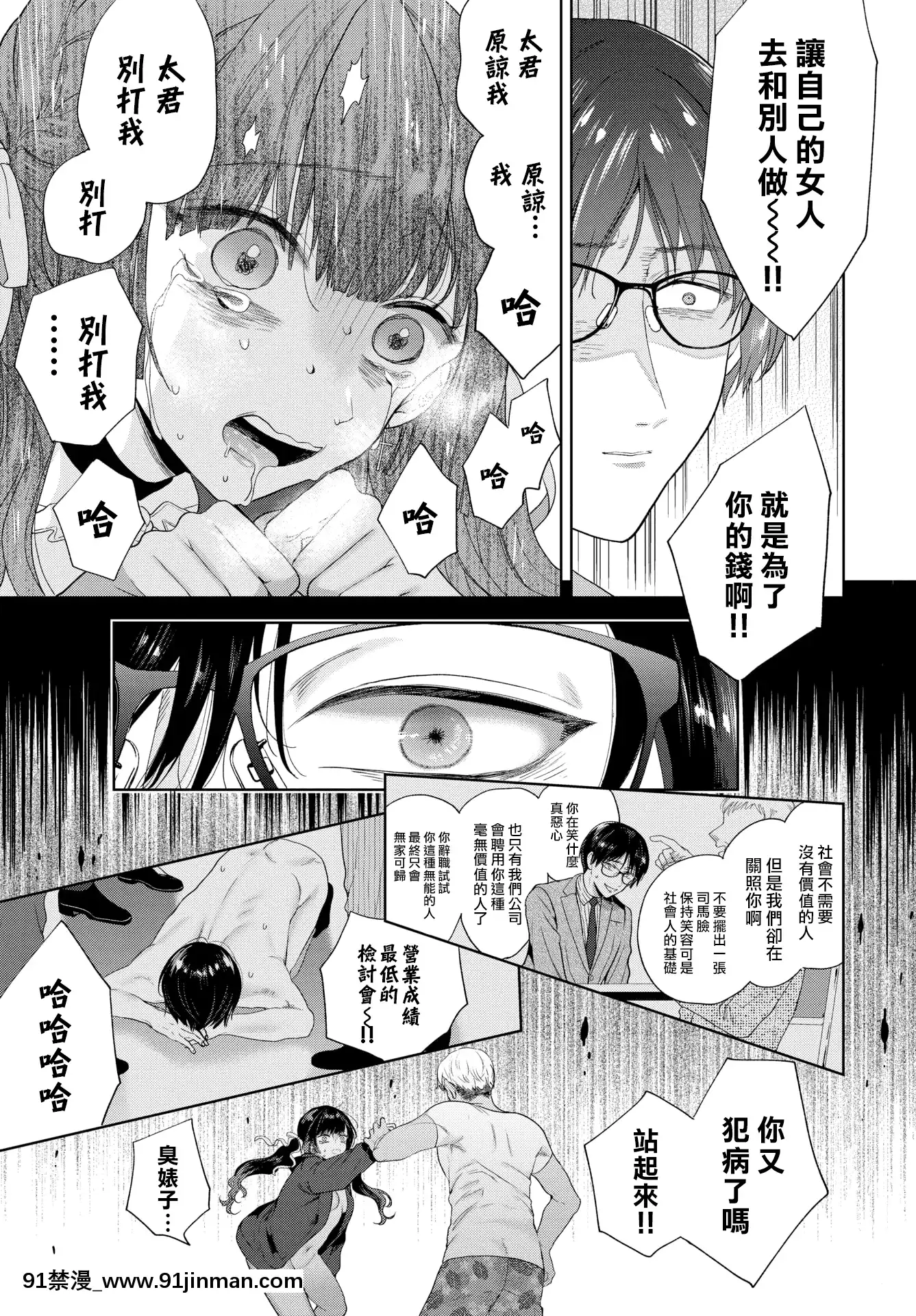 【动漫成人】[茨芽ヒサ]夜よ闇よ(COMICBAVEL2021年4月号)[中国翻訳][DL版]