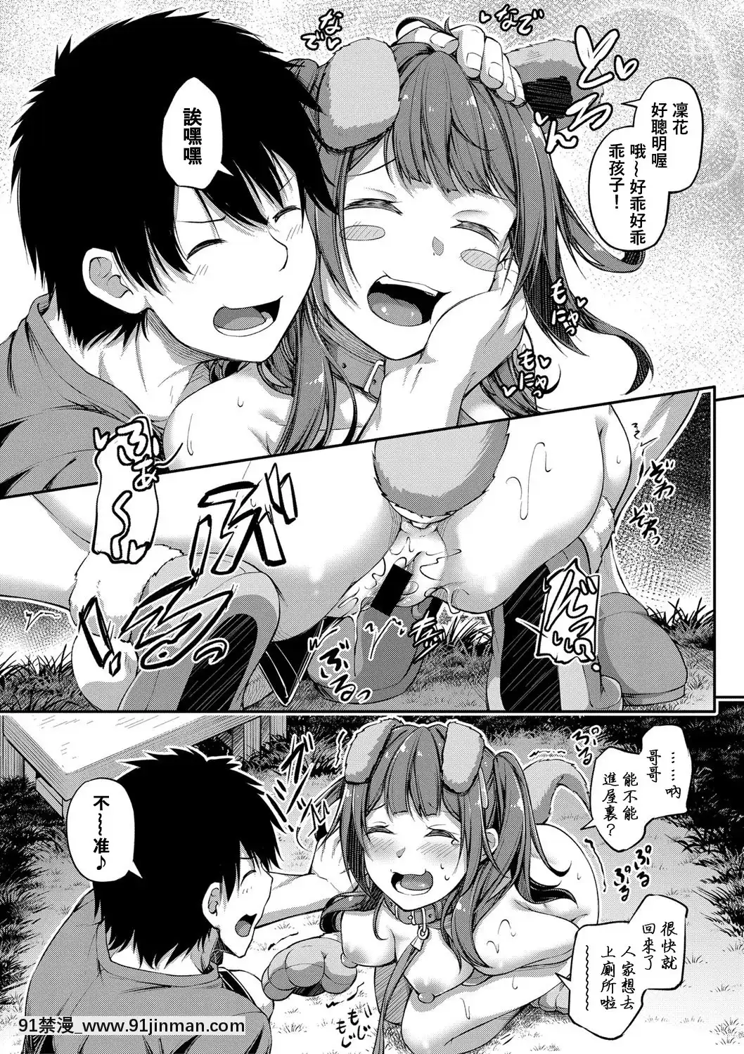 [雙葉八重]続シコってパコってじゃんけんぽん(COMIC真激2020年12月號)[中國翻訳][DL版][新傳説對決 1 - 小不忍則亂大謀 18禁 下集]