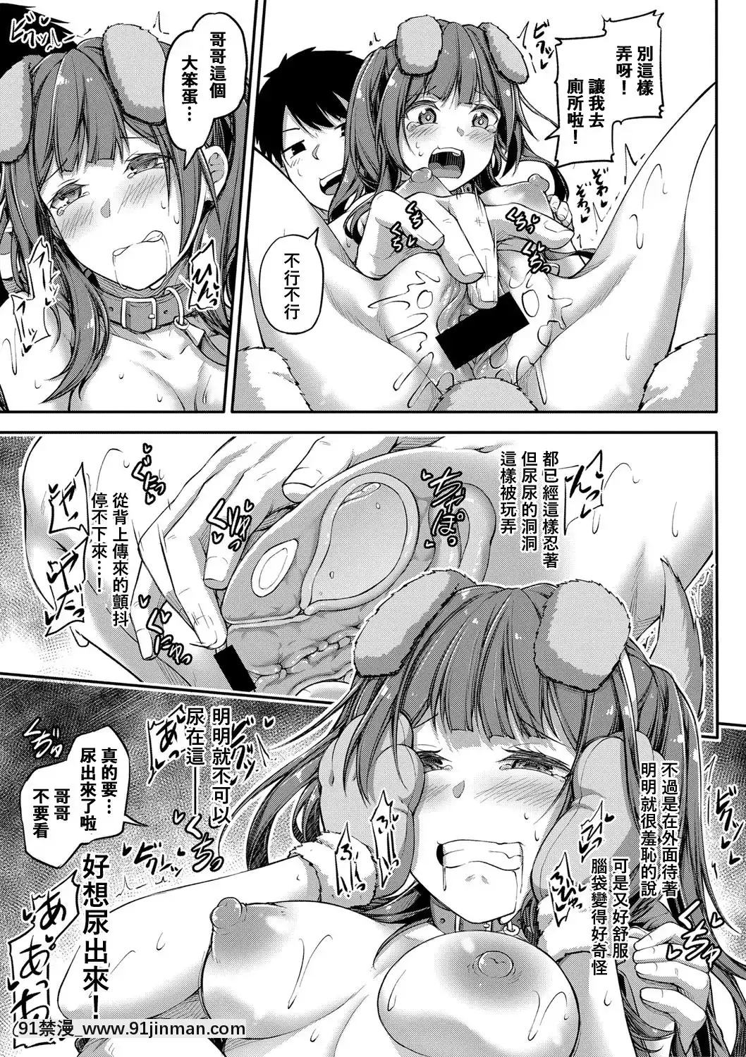 [雙葉八重]続シコってパコってじゃんけんぽん(COMIC真激2020年12月號)[中國翻訳][DL版][新傳説對決 1 - 小不忍則亂大謀 18禁 下集]