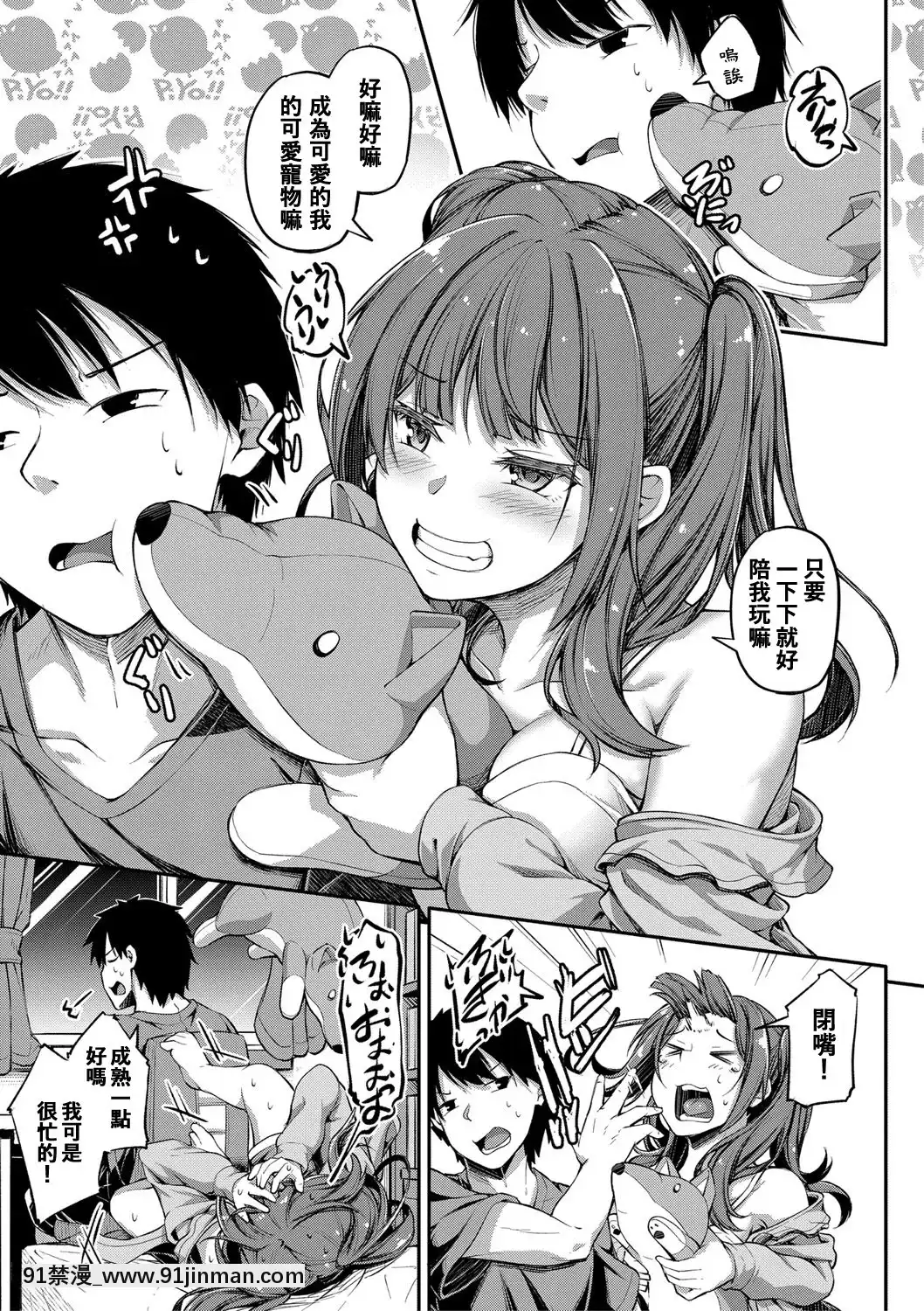 [雙葉八重]続シコってパコってじゃんけんぽん(COMIC真激2020年12月號)[中國翻訳][DL版][新傳説對決 1 - 小不忍則亂大謀 18禁 下集]