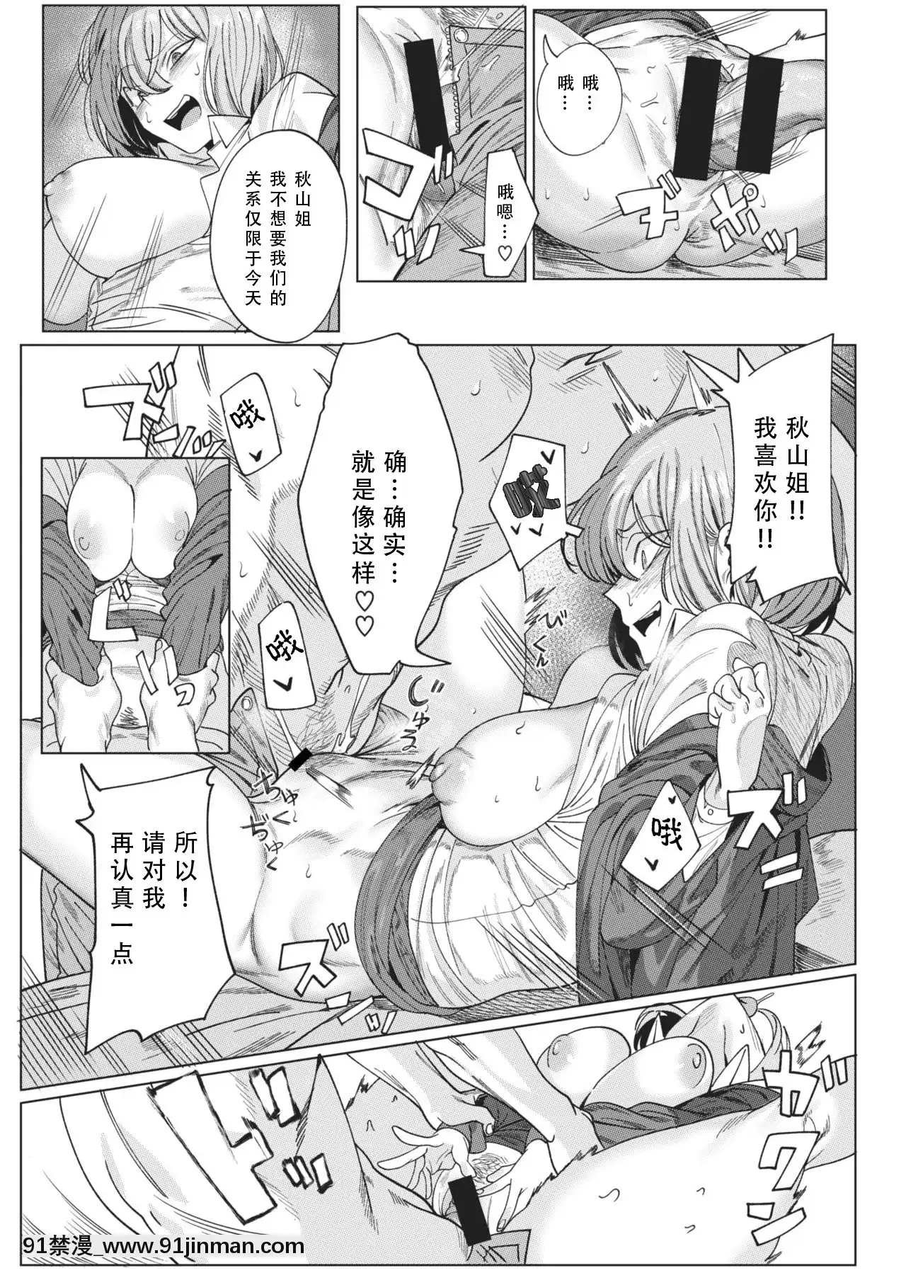 [UREC]隣の秋山さん(WEEKLY快楽天2021No.01)[中國翻訳][bleach h漫畫]