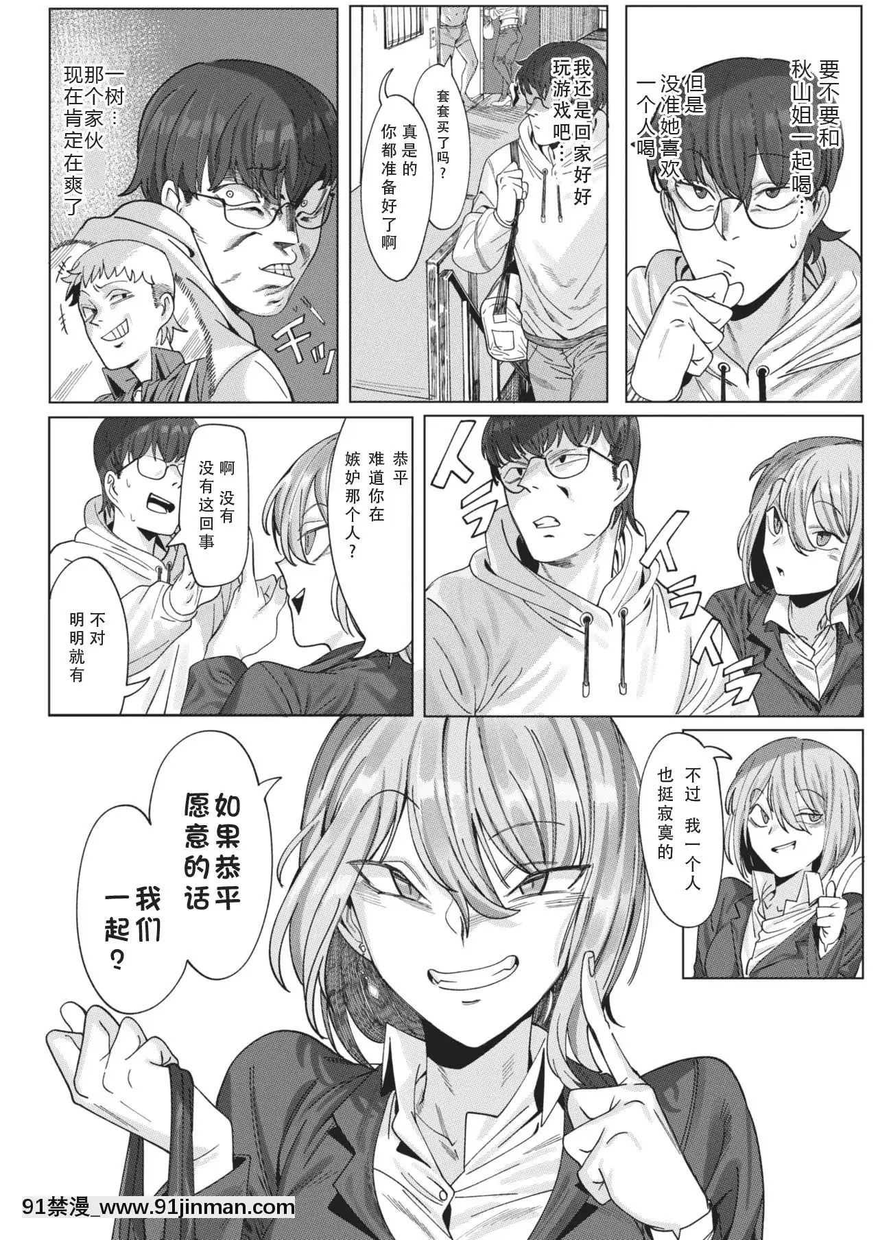 [UREC]隣の秋山さん(WEEKLY快楽天2021No.01)[中國翻訳][bleach h漫畫]
