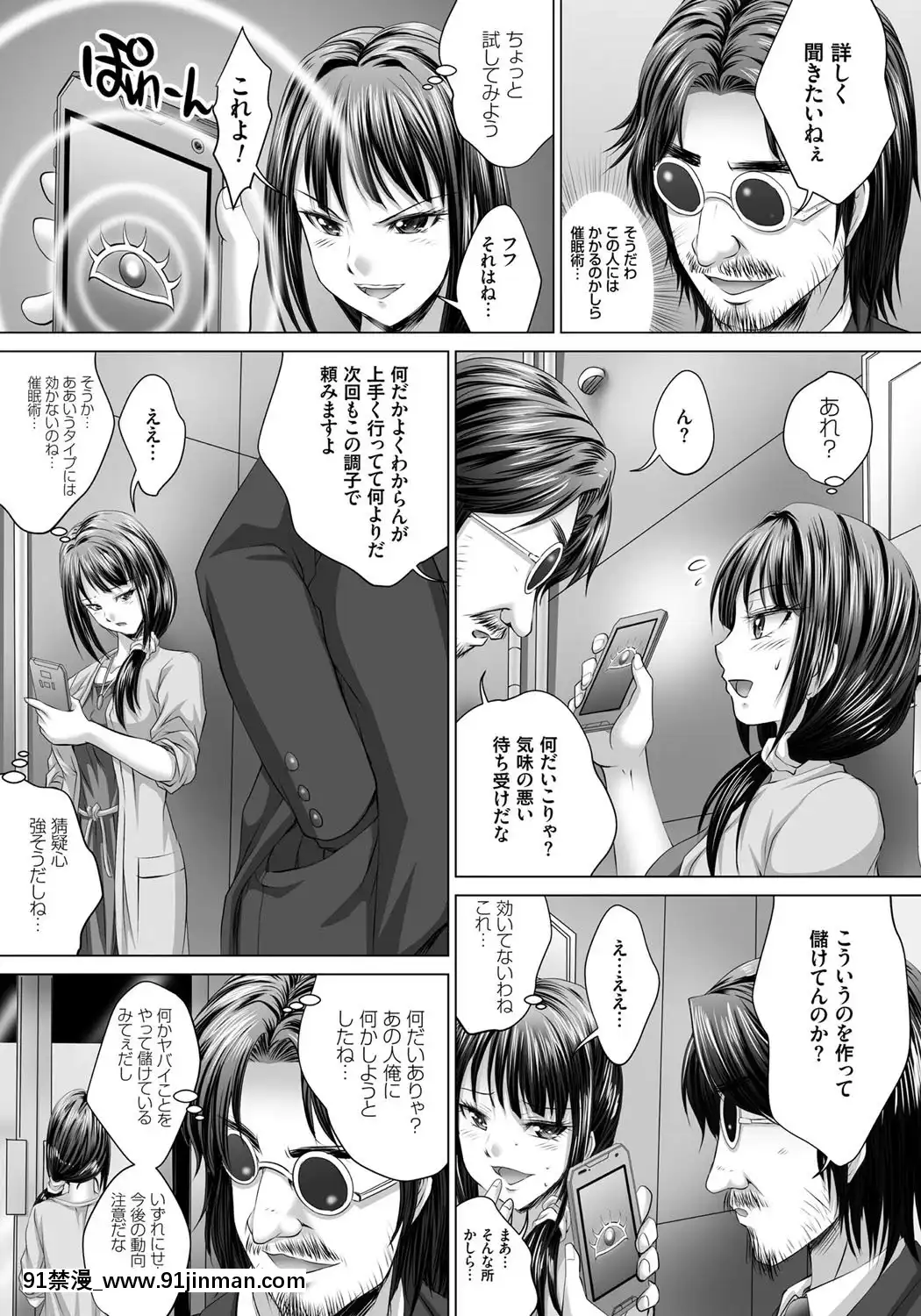 [尚たかみ]人妻催眠援交[DL版][成島 h漫]