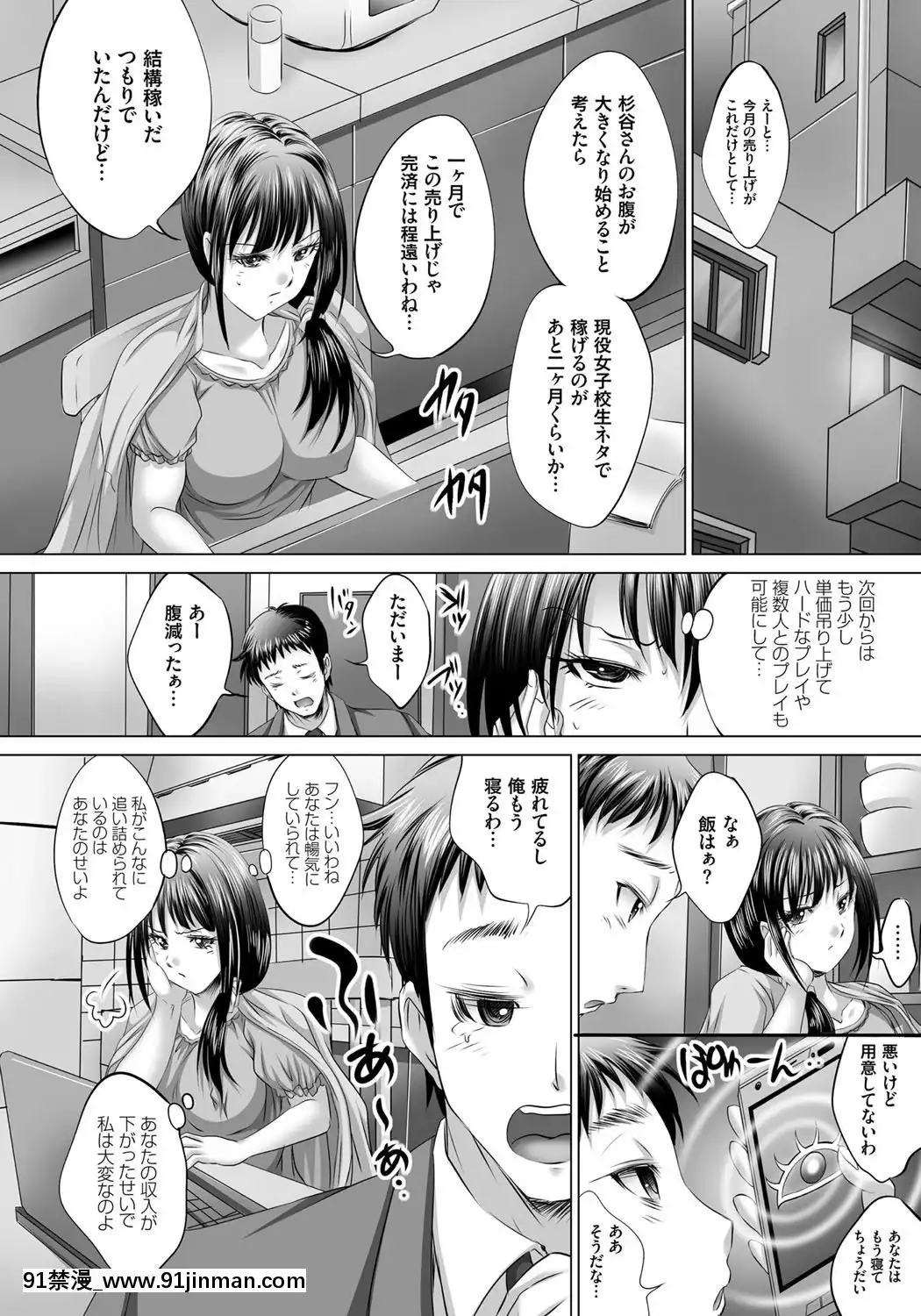 [尚たかみ]人妻催眠援交[DL版][成島 h漫]