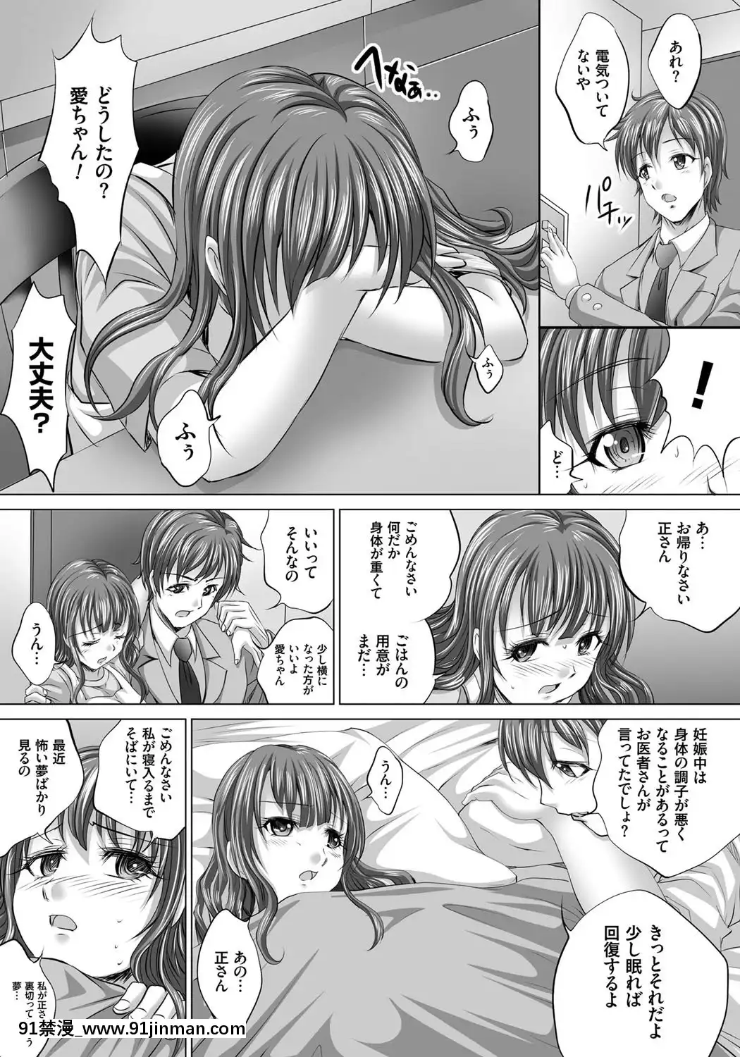 [尚たかみ]人妻催眠援交[DL版][成島 h漫]