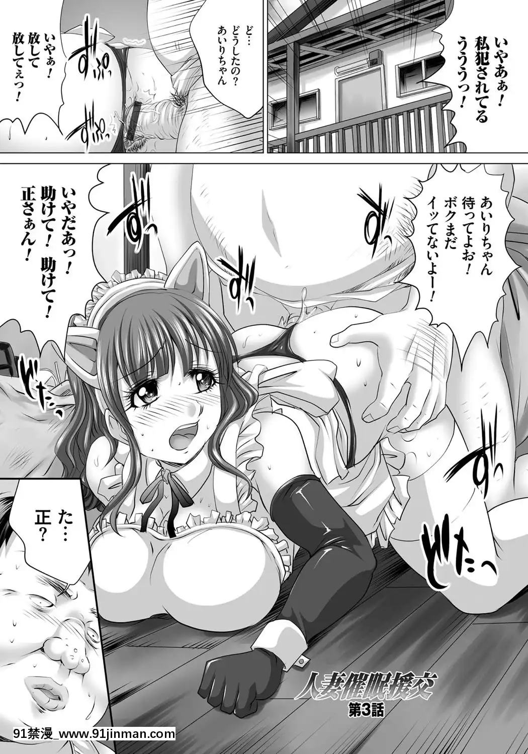 [尚たかみ]人妻催眠援交[DL版][成島 h漫]