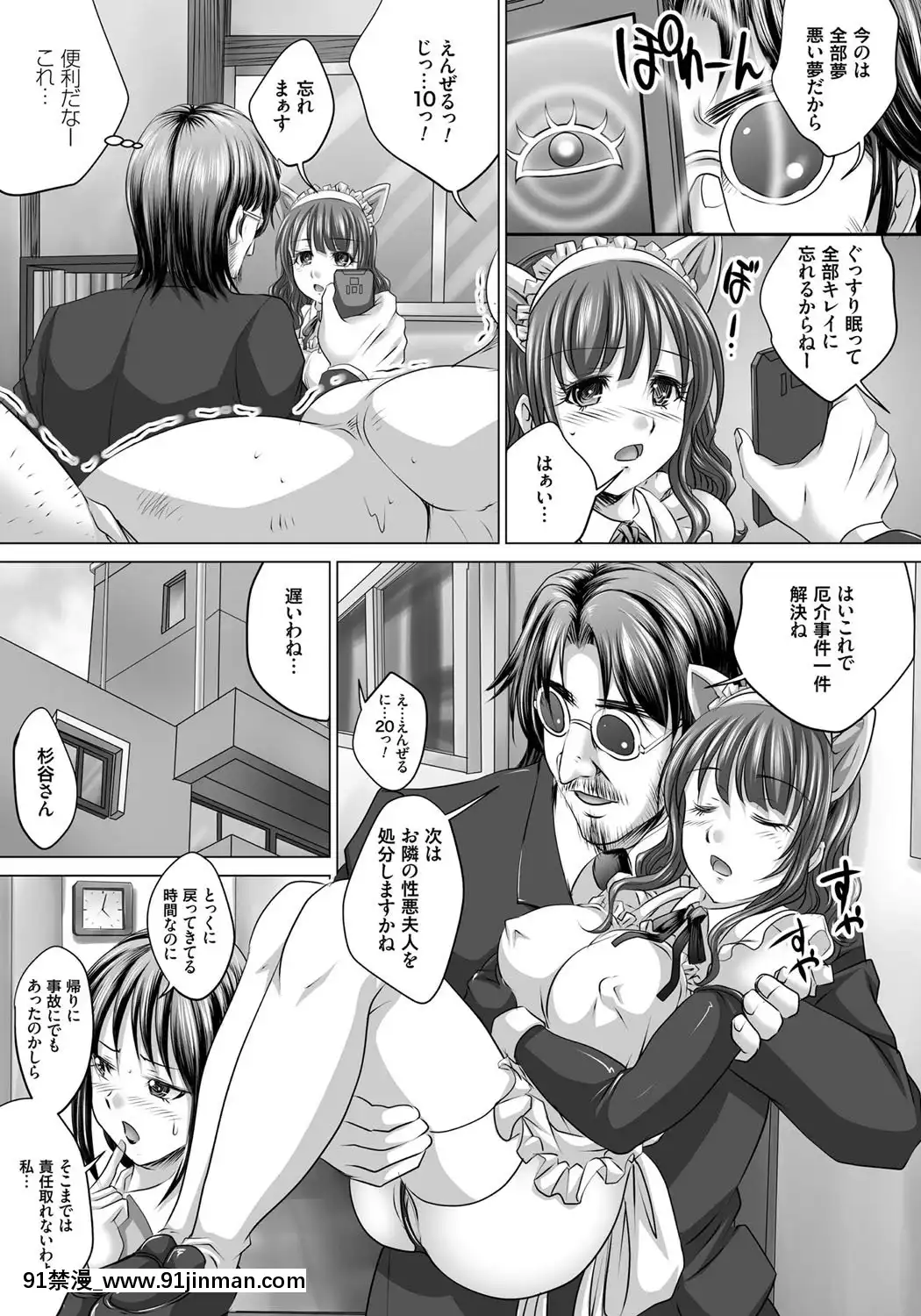 [尚たかみ]人妻催眠援交[DL版][成島 h漫]