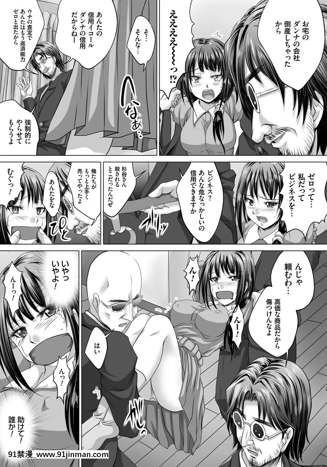 [尚たかみ]人妻催眠援交[DL版][成島 h漫]
