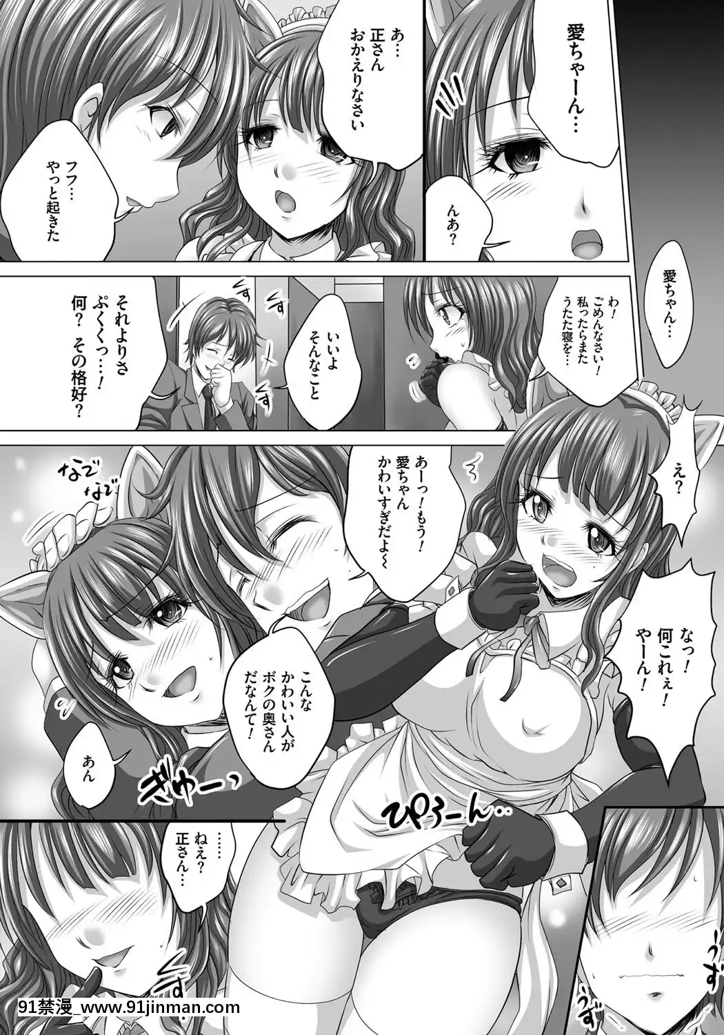 [尚たかみ]人妻催眠援交[DL版][成島 h漫]