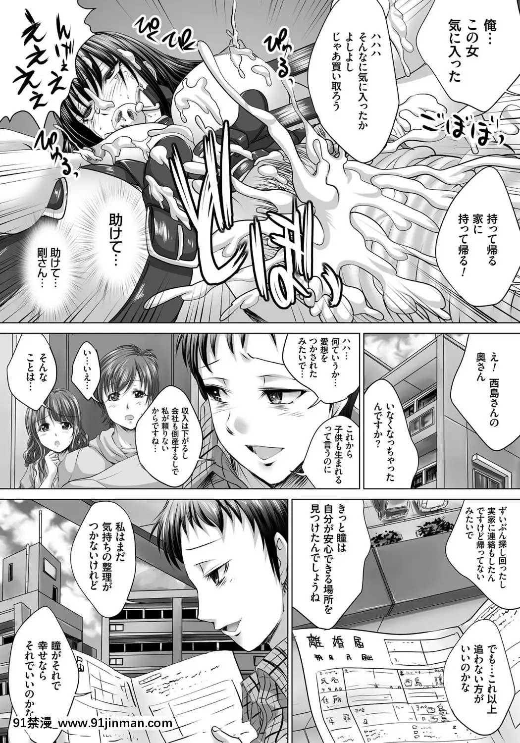 [尚たかみ]人妻催眠援交[DL版][成島 h漫]