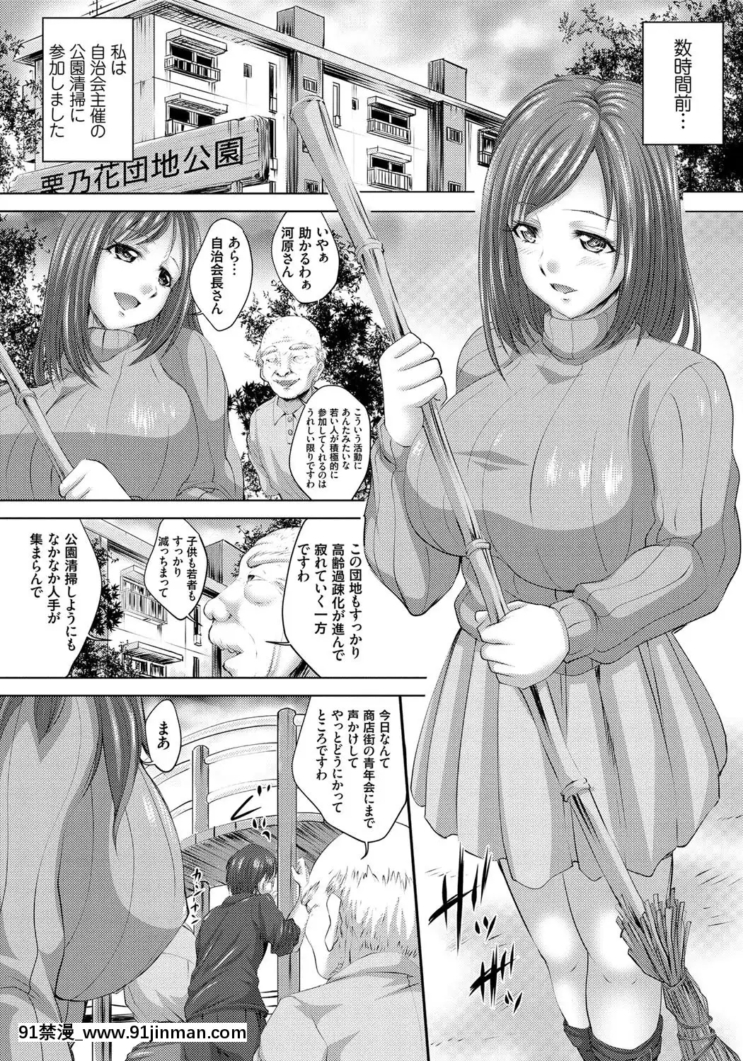 [尚たかみ]人妻催眠援交[DL版][成島 h漫]