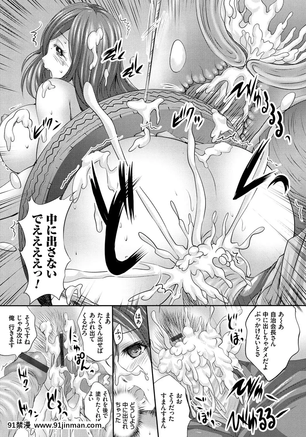 [尚たかみ]人妻催眠援交[DL版][成島 h漫]