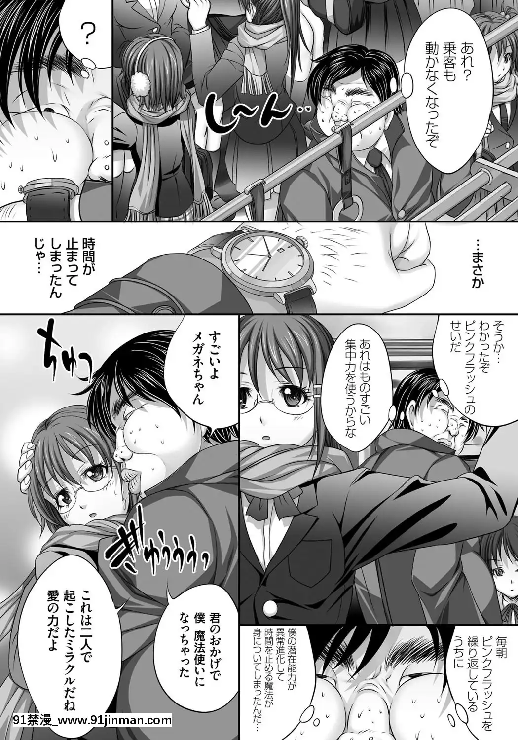 [尚たかみ]人妻催眠援交[DL版][成島 h漫]