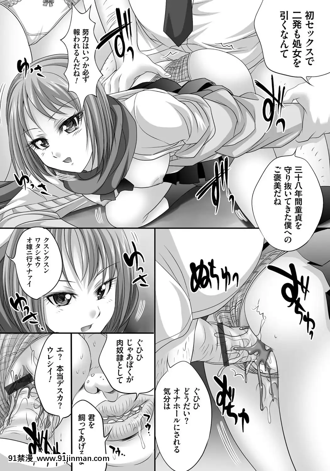 [尚たかみ]人妻催眠援交[DL版][成島 h漫]