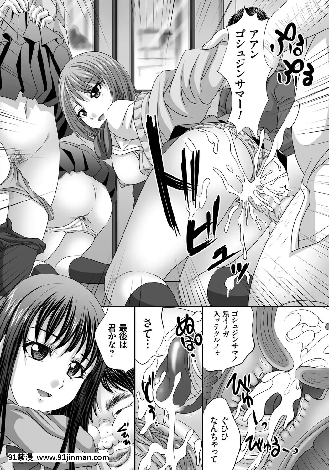[尚たかみ]人妻催眠援交[DL版][成島 h漫]