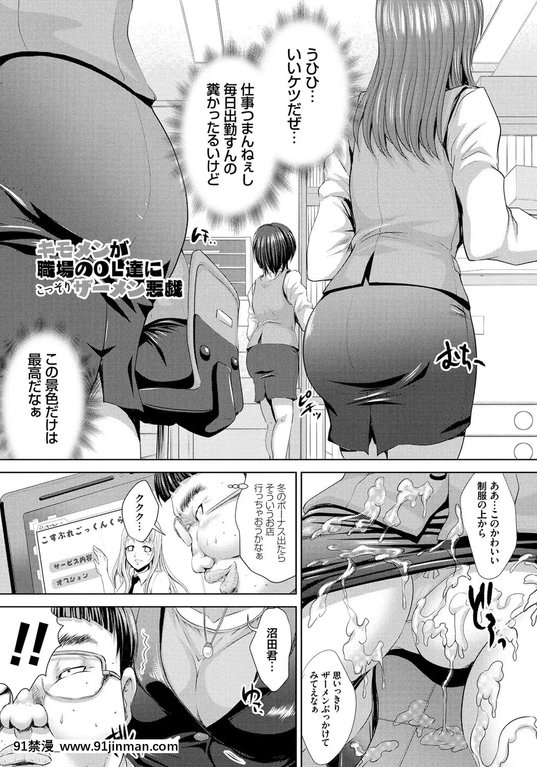 [尚たかみ]人妻催眠援交[DL版][成島 h漫]