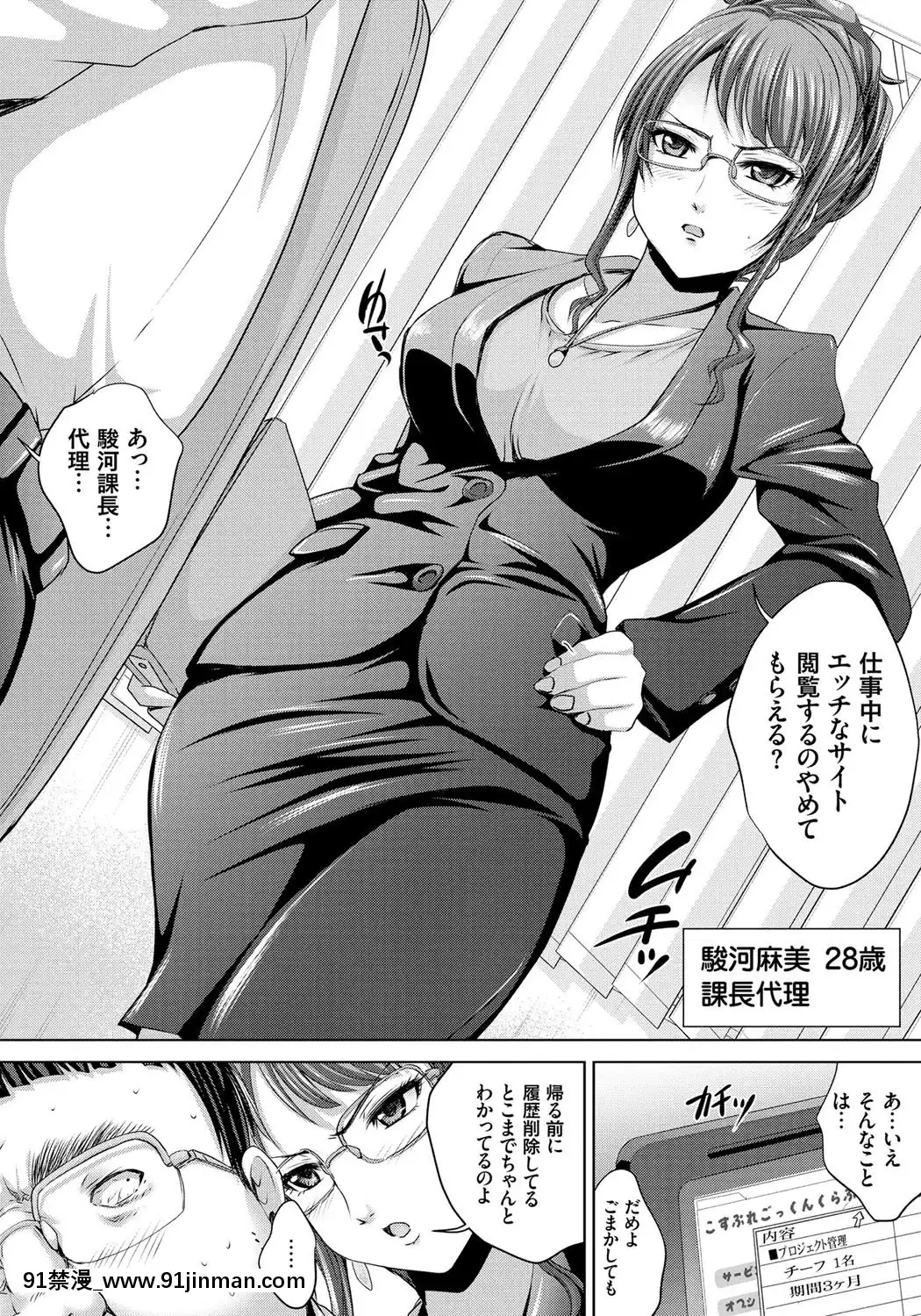 [尚たかみ]人妻催眠援交[DL版][成島 h漫]