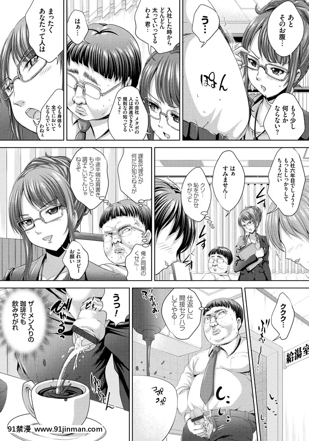 [尚たかみ]人妻催眠援交[DL版][成島 h漫]