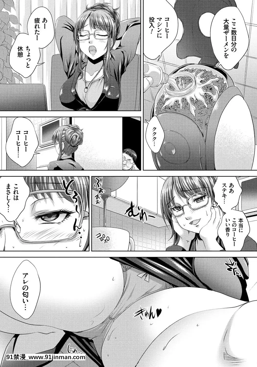 [尚たかみ]人妻催眠援交[DL版][成島 h漫]