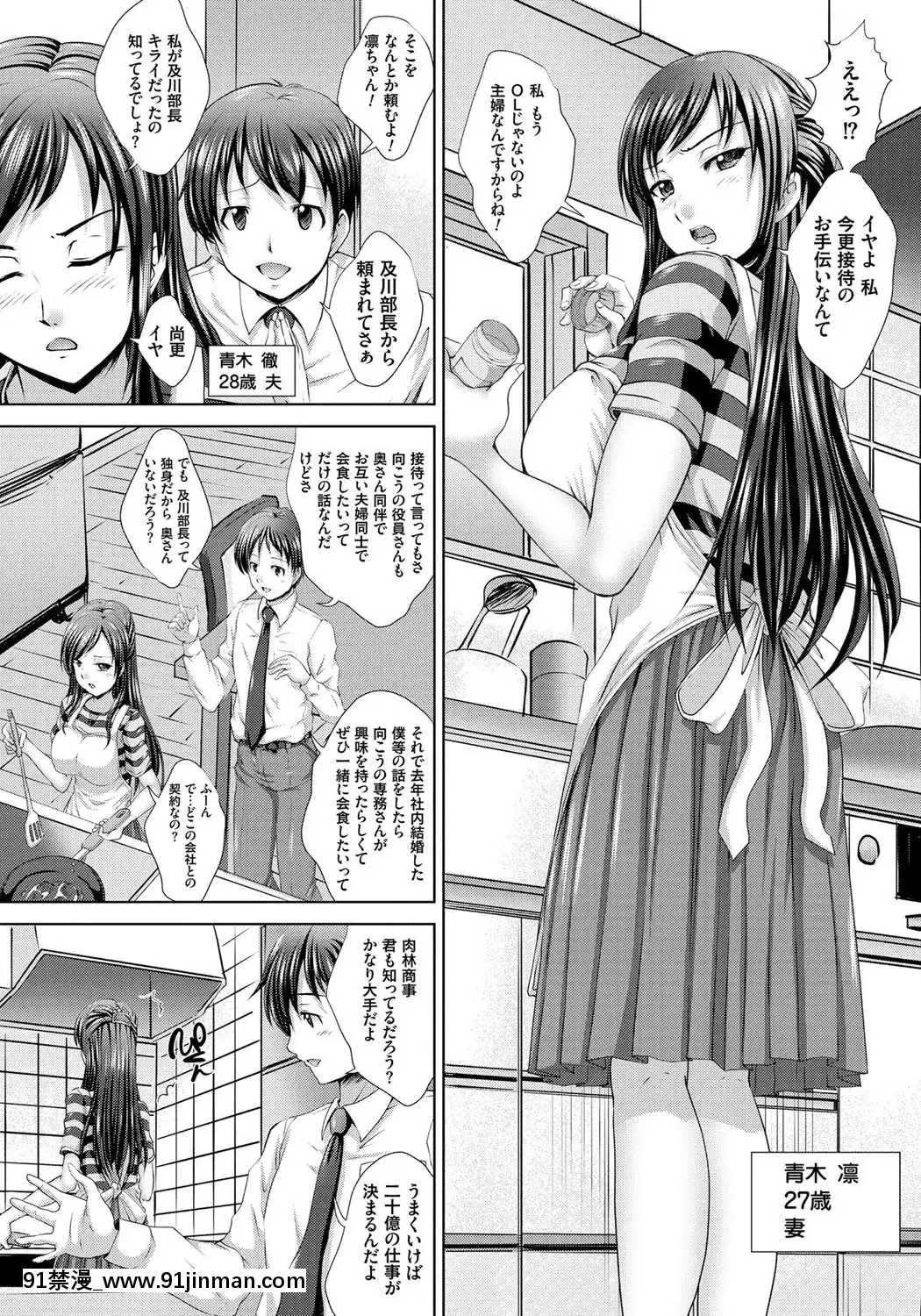 [尚たかみ]人妻催眠援交[DL版][成島 h漫]