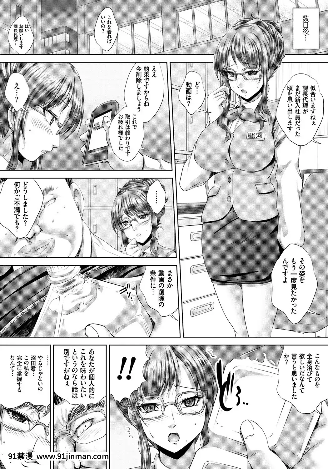 [尚たかみ]人妻催眠援交[DL版][成島 h漫]
