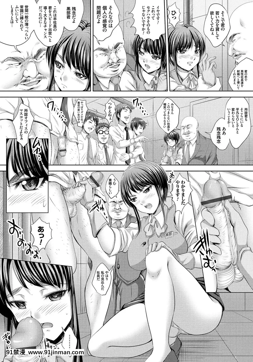 [尚たかみ]人妻催眠援交[DL版][成島 h漫]