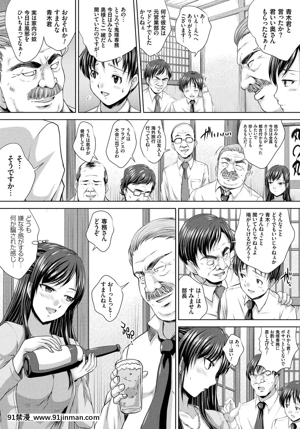[尚たかみ]人妻催眠援交[DL版][成島 h漫]