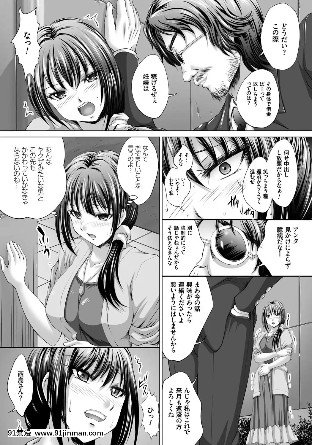 [尚たかみ]人妻催眠援交[DL版][成島 h漫]